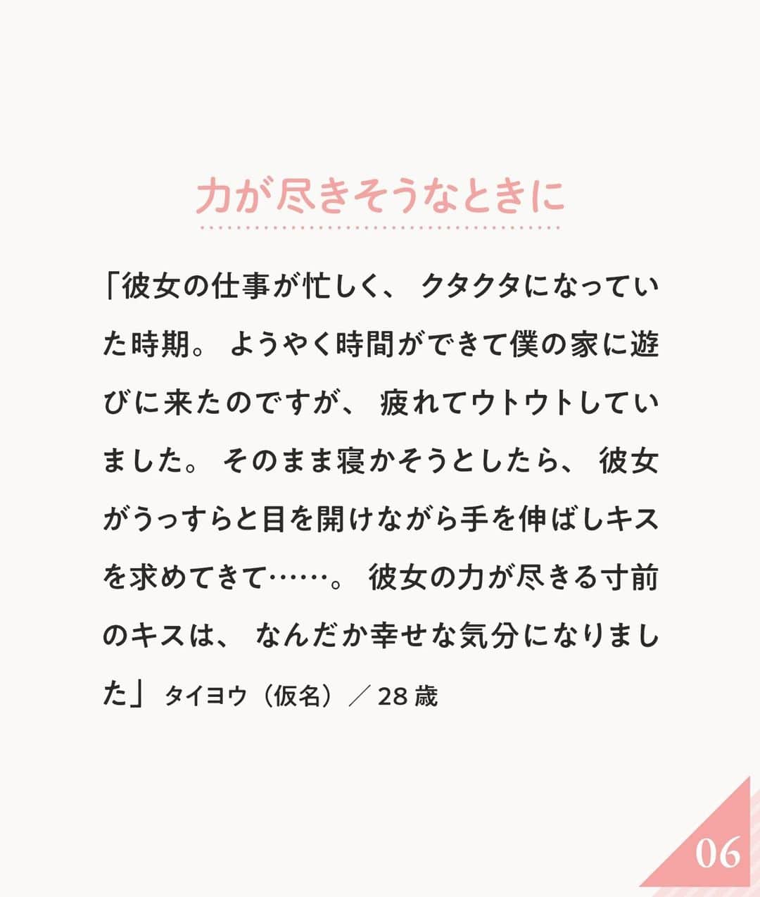 ananwebさんのインスタグラム写真 - (ananwebInstagram)「男性が超興奮した 彼女からの最高に可愛くって、気持ちいい、刺激的なキスをご紹介…❤️‍🔥  参考になったら「いいね！」と、 後から簡単に見返せるように「保存」もお忘れなく✨ ┈┈┈┈┈┈┈┈┈┈┈┈┈┈┈┈ 他の投稿はこちらから▸▸▸@anan_web  ✔️インスタには載ってない情報も公式サイトで毎日更新中 プロフィールのURLから是非チェックしてみて下さい！ ┈┈┈┈┈┈┈┈┈┈┈┈┈┈┈ #ananweb #恋愛 #片思い #恋愛アドバイザー #恋愛テクニック #片想い #恋愛相談 #恋愛の悩み #恋愛アドバイス #恋愛あるある #モテテク #モテる方法 #男ウケ #モテる女 #モテ仕草 #キス #キステクニック #キステク」4月24日 21時02分 - anan_web