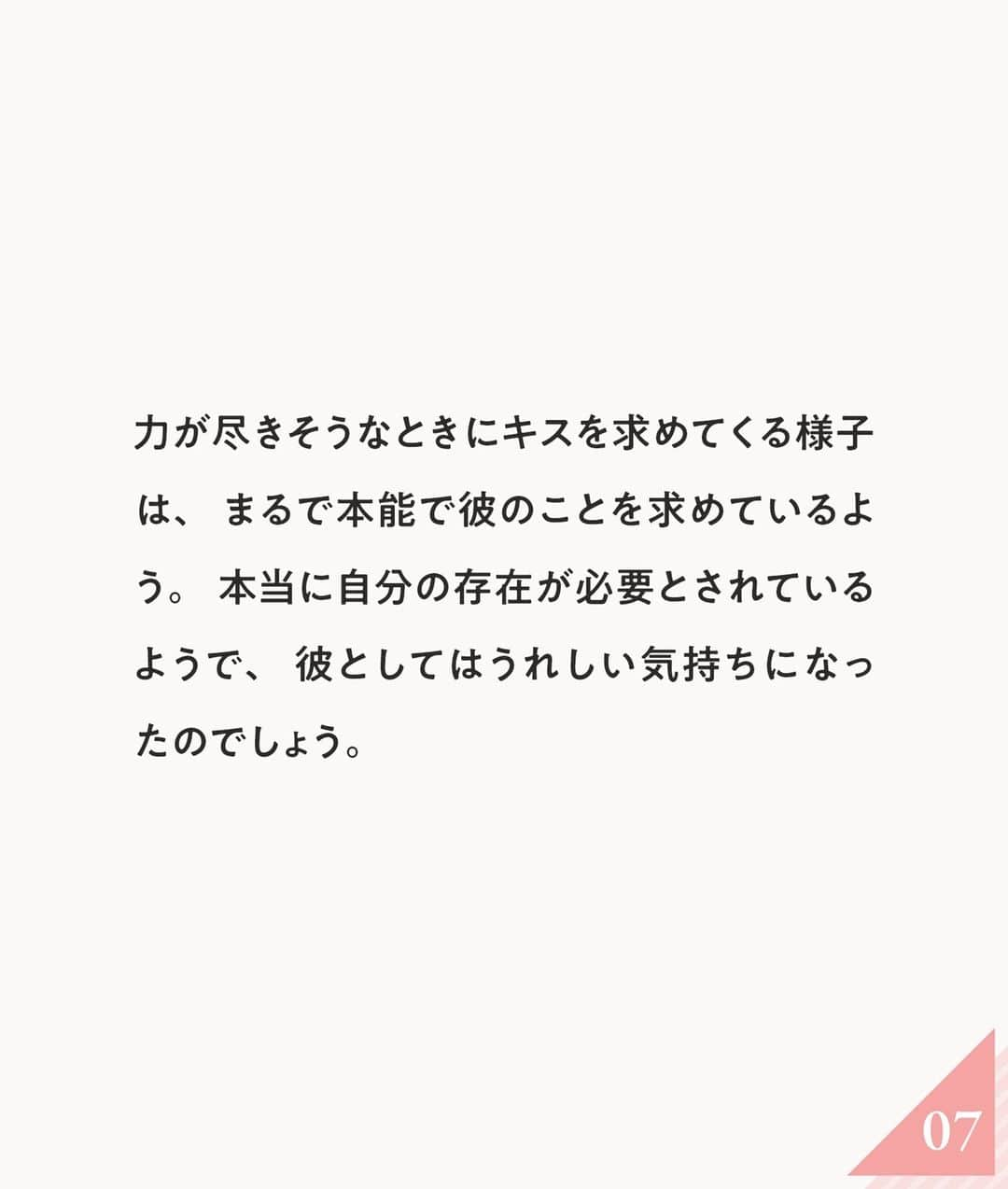 ananwebさんのインスタグラム写真 - (ananwebInstagram)「男性が超興奮した 彼女からの最高に可愛くって、気持ちいい、刺激的なキスをご紹介…❤️‍🔥  参考になったら「いいね！」と、 後から簡単に見返せるように「保存」もお忘れなく✨ ┈┈┈┈┈┈┈┈┈┈┈┈┈┈┈┈ 他の投稿はこちらから▸▸▸@anan_web  ✔️インスタには載ってない情報も公式サイトで毎日更新中 プロフィールのURLから是非チェックしてみて下さい！ ┈┈┈┈┈┈┈┈┈┈┈┈┈┈┈ #ananweb #恋愛 #片思い #恋愛アドバイザー #恋愛テクニック #片想い #恋愛相談 #恋愛の悩み #恋愛アドバイス #恋愛あるある #モテテク #モテる方法 #男ウケ #モテる女 #モテ仕草 #キス #キステクニック #キステク」4月24日 21時02分 - anan_web