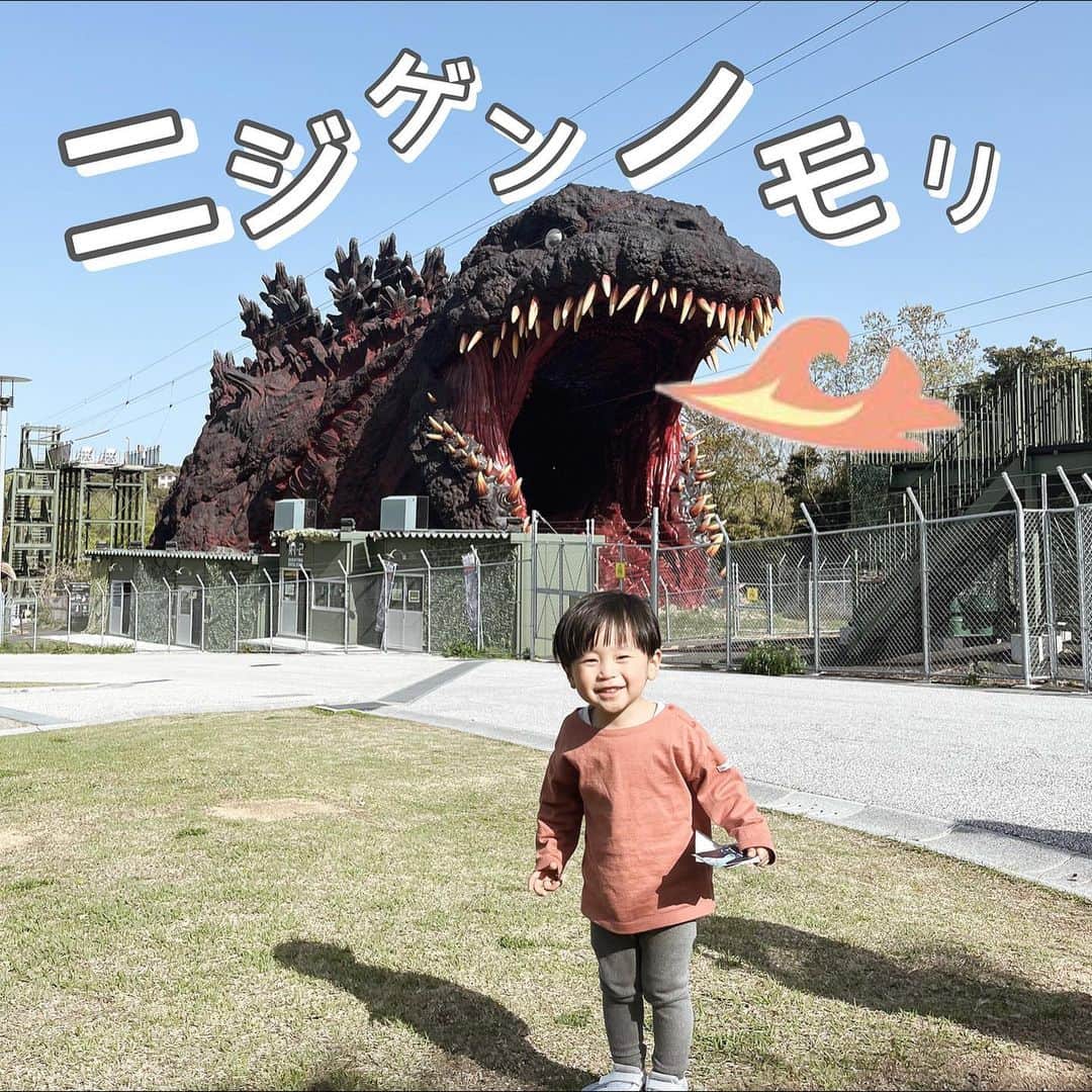 ayacasuのインスタグラム：「📍ニジゲンノモリ * * 淡路島のニジゲンノモリ行ってきた👦🏻 ˊ˗ * * 家でもドラクエのCM流れたら ノリノリで踊ってて ここでもリズムに合わせて拳突き上げてた😂 * ゴジラのアトラクション？は 大きい子向けやから下から眺めてた😂💡 大きいスクリーンで見るゴジラの迫力には ちょっとびびってたけど🤣 ボール入れは自らやってサンバイザーGetしてたよw 後はゴジラのフィギュアの遊び場 ボールプールがある幼児向けエリアでも たくさん遊んでました👦🏻🦖♡ * クレヨンしんちゃんのエリアも 全部は回れなかったけど 幼児向けの遊具もあったので その場からはなかなか離れてくれんかった😂 後から知ってんけど、 ひろしの足の臭いを嗅げるとこがあったらしくて ちょっと嗅いでみたかった🦶← * * めちゃくちゃ広い芝生広場があって そこでバトミントン🏸したり 野球⚾️したりのんびり過ごしてる人も多かった🌼 ここの最寄りの駐車場は無料やし 芝生広場目的で来てる人も多そう😌 * ドラクエやってた者としては(実はゲーム好き🎮←) ちょっとドラクエの世界体験したかったなぁ😮‍💨笑 * * * #淡路島 #ニジゲンノモリ #ニンゲンノモリ　←これやと思ってた😂 #クレヨンしんちゃん #ゴジラ  #gozilla  #ドラクエ #ドラゴンクエスト  #dragonquest  #淡路島観光  #子連れお出かけ  #2歳男の子」