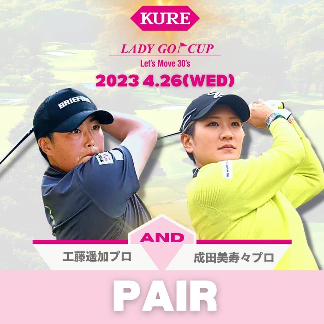 工藤遥加のインスタグラム：「いつも沢山の応援ありがとうございます。  明日開催されます KURE LADY GO CUP2023 ~Let’s Move 30’s~ に 参戦させていただきます。  今回私は同級生の 成田美寿々とペアです。  同級生でプライベートでも仲良しな美寿々ですが、緊張します笑  お仕事でお忙しいかと思いますがLPGAの中でもクールな2人の推し活をよろしくお願いします🥹✨笑  優勝賞金 556万円  TV放送 BSJapanext(BS263ch)にて 4/26(水) 12:00~16:00中継放送予定  ※公式アプリ『つながるジャパネット』 からも無料視聴できます。 https://japanetapp.page.link/open」
