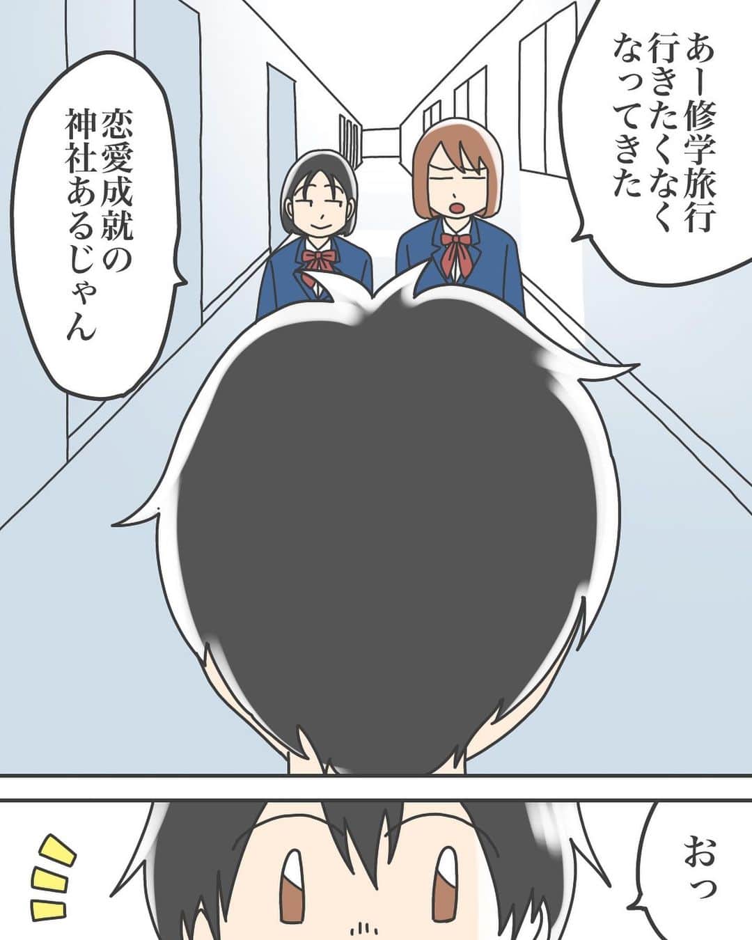 ババレオさんのインスタグラム写真 - (ババレオInstagram)「今回は二ノ宮ちひろさんから頂いたエピソードで、ちょっとホラーな恋愛エピソードです。  少し長くなりますが最後までよろしくお願いします。  @babareo2 のプロフィール欄かストーリーズからブログへ飛ぶと一話先読み出来ます💁‍♂️ ・ ・ #漫画 #まんが #マンガ  #インスタ漫画  #エッセイ漫画」4月25日 7時00分 - babareo2