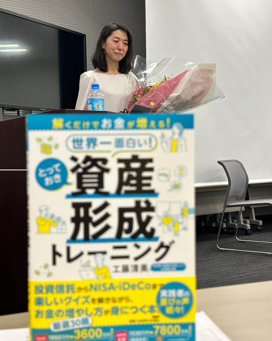 大桃美代子さんのインスタグラム写真 - (大桃美代子Instagram)「出版記念イベントで  PHPさんへ。  工藤清美さんの本が4月27日に発売になります。  一足お先に読ませていただき、  「自分のお金の神様になれる本」と思いました。  お金のお話なので、金運の黄色のワンピース。  @hirokobis_official   資産形成トレーニングって？  なんだと思います？  自分を知るがキーワード。  知ったら、周りが助けてくれる。。。  イベントに来てくださった方々の応援力。  ご家族の思いまで、、、  娘ちゃん、最高！！  素敵な時間でした。  本の話ね。。  工藤清美さんの本を読むと、  お金は人生の味方なんだ！と感じますよ。  そのためには、知って、やってみる。  そのやり方が、初心者からのto  do  が  余すことなく書いてある。  「本を出版する」を具現化した清美さん。  ゴールからの逆算。  どうしたら、そこに行けるのか？  考えつづけた、夢の形。  一生お金に困らない人になる方法。  「解くだけでお金が増える！日本一面白い！とっておき資産形成トレーニング」  Amazonからも購入できますよ。  清美さん、ご出版、おめでとうございます。  #出版記念講演会#工藤清美　さん#fp#ファイナンシャルプランナー#PHP#coaching #マネーリテラシー#アースデイ#お金は幸福の元手#」4月24日 23時56分 - miyoko_omomo