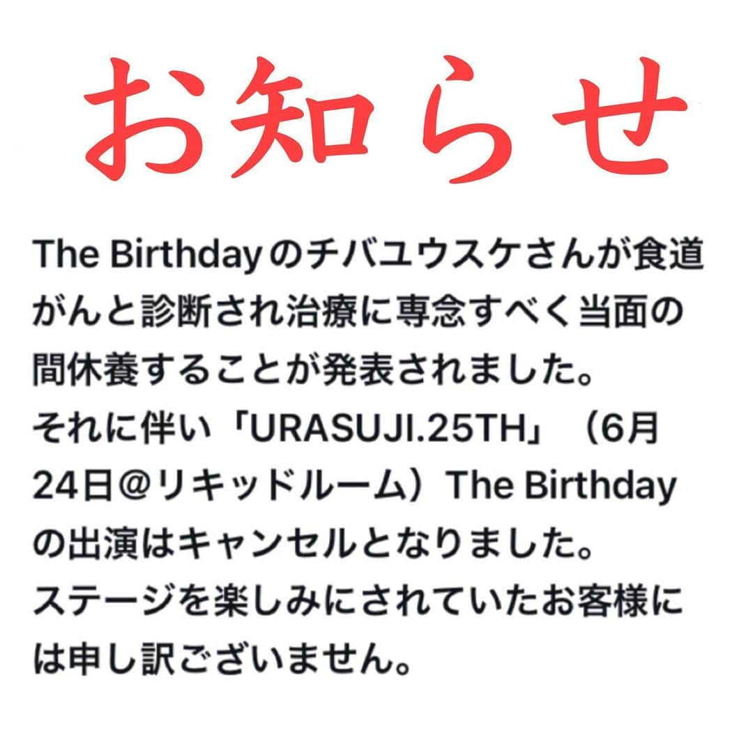 イマイアキノブさんのインスタグラム写真 - (イマイアキノブInstagram)「✺ お知らせ  @urasuji.base   6.24(土) URASUJI.25周年のイベント @ 恵比寿リキッドルーム 16時〜23時／オープンスタート  出演 [LIVE] THE BIRTHDAY(出演キャンセル) THE COLTS THE SCOOTERS THE NEATBEATS KING BROTHERS イマイアキノブカルテット 54NUDE HONEYS  [DJ] DJ URASUJI.CREW SATO/HASEGENTA/OKANO/ZONO  チケット販売中 子供招待4月末より案内開始  #urasuji #livemusic」4月25日 1時36分 - imaiakinobu