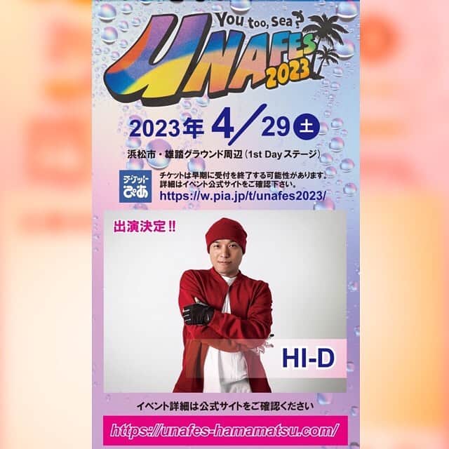 HI-Dのインスタグラム：「今週末は浜松のウナフェスに出ます！ 翌日はフィリピン🇵🇭フレンドシップフェア2023でも歌える事になりました。 フィリピンへはかなり前にライブで行ったっきりですが、とっても思い出深い、歌の大好きな人達が沢山いる国。 めちゃくちゃ楽しみな２日間。 来られるみんなはどうぞよろしくお付き合いください。🙇‍♂️」