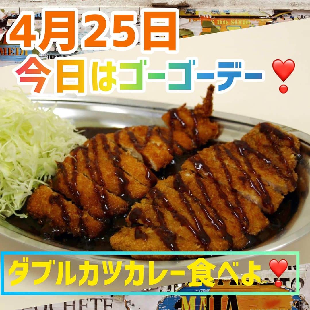 ゴーゴーカレーのインスタグラム：「本日4月25日は、ゴーゴーデー❗ 本日全店でトッピングサービス券１枚進呈！  タブルカツカレーを食べて、GWに向けて体力を付けよう！！！ 遊ぶ体力もゴーゴーカレーで補いましょうGOGO！！！(^_-)-☆ 皆様のお越しをお待ちしております(^_-)-☆  ↓↓↓↓　新店オープン情報♡イベント情報公開中！！ 🍛ゴーゴーカレー公式YouTube　【開運ゴリラ】で検索！登録お願いします⭐️ https://www.youtube.com/channel/UC1vkTl8tfiMQBURZcwnSxdw  🍛ゴーゴーカレー公式通販ページ https://jp.gogocurry.com/ 🍛 Instagram https://www.instagram.com/gogocurry55/ 🍛 Twitter https://twitter.com/GOGO_CURRY​ 🍛TikTok始めました❣ 【ゴーゴーカレー公式】で検索  #curry #金沢グルメ #gogocurry #カレー #金沢カレー　#テイクアウト　＃デリバリー　#レトルトカレー　＃ゴーゴーデー　#カレーで元気　　#今日のランチ　#GW」