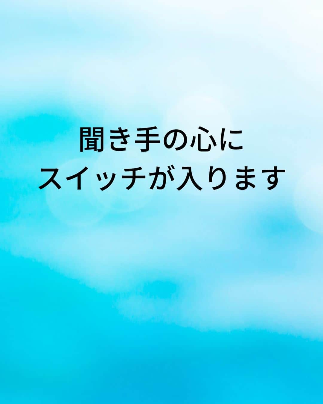 鴨頭嘉人さんのインスタグラム写真 - (鴨頭嘉人Instagram)「【スピーチの時…会場の空気は目線で作れ‼】  人前で話す時、あなたはどこを見て話しますか？ 目線一つで会場の空気を一変させる、話し方の基本をお伝えいたします。  【スピーチの時…会場の空気は目線で作れ‼】  人前で話す時に、会場の温度を上げていくためには  言葉やジェスチャーなど、体全体を使った表現方法を駆使することも重要ですが  何よりもまず、聞き手の心を動かす基本の技術…  それは、「目線」です  一人ひとりと目線を合わせながら「今、私はあなたに話しているんです」というメッセージを与えることで  聞き手の心にスイッチが入ります  特に、後方の席の人たちとどれだけ目線を合わせるかという意識を持たないと会場の空気は変化しません  意識を後方に飛ばすという技術で、会場全体を巻き込んで行きましょう  ========  この投稿が役に立つと思ったら いいね＆コメントを♪  後で見返したい時は保存をお願いします（≧∇≦）  ※これからの投稿も重要なメッセージを送りますので 見逃さないようにフォローしておいてください*\(^o^)/* ↓↓↓ @kamogashirayoshihito  #鴨頭嘉人 #講演家 #スピーチ  #プレゼン  #雰囲気  #目線  #意識 #自己啓発 #自己成長」4月25日 6時00分 - kamogashirayoshihito