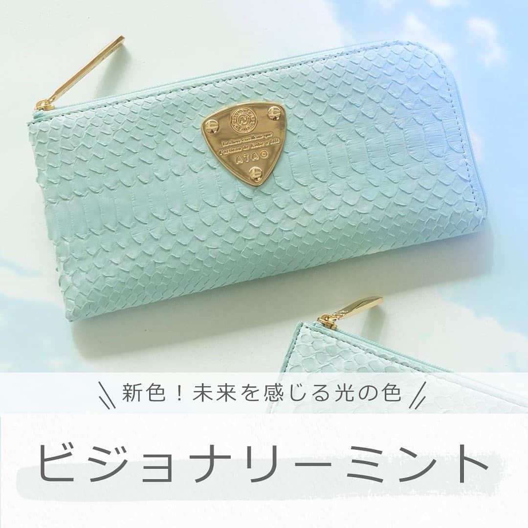 ATAO(アタオ)のインスタグラム