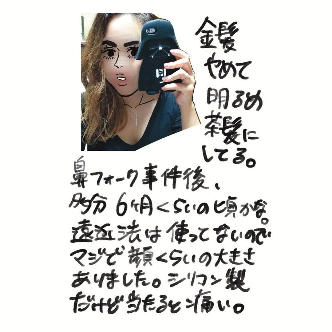 前田シェリーかりんこさんのインスタグラム写真 - (前田シェリーかりんこInstagram)「かりんちゃんの最近の成長ぶりに本気で感動してます。  もしかしたら他の人には当たり前なのかもしれないですが、 離乳食を受け付けずガリガリで肋骨が浮いていたり、 ストロー飲みが出来ず 母乳以外、全て受け付けなかったり 他の子達が親御さんと会話が成立している中 具体的な単語が出てこなかったり 保健所で発達を心配されまくったり、 とにかく密かに心配事は尽きず 「比較しない、とにかく比べない」と 心に決めていても何かと枠にはめようと 無意識にしてしまいがちだったりしますが 教えていないはずなのに大人のすることを見て 知らぬ間に使い方を脳内でシミュレーションしてくれてたのかな？ とか想像したら 本当にすごいなってつくづく思いました。  シミュレーションしてたとしても そうそう1発で使いこなせるものでもないので 本人は結構前から使いたい…と ずっと願っていたのかもしれないですね。  「目に刺さったら、口の奥に入れてしまったら」 と、心配のあまりかりんちゃんが お箸を掴んだ瞬間に夫婦2人でキレてしまってましたが それは本人のやる気や興味や可能性に 無理やり蓋をしてしまっていたのかもしれないと ちょっと反省しました。  お箸を手に設置してあげた瞬間の 数秒間「おおおー…」と驚きの口をしたまま キラキラした目で自分の手元を見つめるかりんちゃんの顔が 脳裏にめちゃくちゃ焼きついてます。  後ろあたりに少し通達事項を差し込んでます。 あとクソ汚い字です。 あと、ダースベイダーのスマホケースの実物写真、 入ってます。  ご覧ください！  #イラスト #いらすとぐらむ #絵 #漫画エッセイ #イラストエッセイ #コミックエッセイ #エッセイ漫画 #エッセイマンガ #エッセイ #体験談 #体験談漫画  #実話漫画 #かりんこ生活 #鼻にフォークを刺された話 #育児漫画 #育児エッセイ #薄毛 #薄毛女子 #2歳」4月25日 17時42分 - karincolife