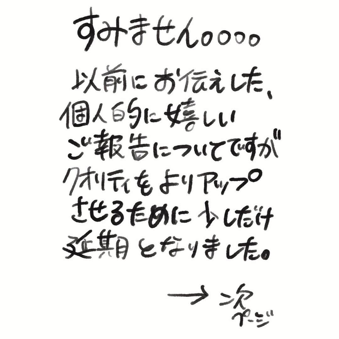 前田シェリーかりんこさんのインスタグラム写真 - (前田シェリーかりんこInstagram)「かりんちゃんの最近の成長ぶりに本気で感動してます。  もしかしたら他の人には当たり前なのかもしれないですが、 離乳食を受け付けずガリガリで肋骨が浮いていたり、 ストロー飲みが出来ず 母乳以外、全て受け付けなかったり 他の子達が親御さんと会話が成立している中 具体的な単語が出てこなかったり 保健所で発達を心配されまくったり、 とにかく密かに心配事は尽きず 「比較しない、とにかく比べない」と 心に決めていても何かと枠にはめようと 無意識にしてしまいがちだったりしますが 教えていないはずなのに大人のすることを見て 知らぬ間に使い方を脳内でシミュレーションしてくれてたのかな？ とか想像したら 本当にすごいなってつくづく思いました。  シミュレーションしてたとしても そうそう1発で使いこなせるものでもないので 本人は結構前から使いたい…と ずっと願っていたのかもしれないですね。  「目に刺さったら、口の奥に入れてしまったら」 と、心配のあまりかりんちゃんが お箸を掴んだ瞬間に夫婦2人でキレてしまってましたが それは本人のやる気や興味や可能性に 無理やり蓋をしてしまっていたのかもしれないと ちょっと反省しました。  お箸を手に設置してあげた瞬間の 数秒間「おおおー…」と驚きの口をしたまま キラキラした目で自分の手元を見つめるかりんちゃんの顔が 脳裏にめちゃくちゃ焼きついてます。  後ろあたりに少し通達事項を差し込んでます。 あとクソ汚い字です。 あと、ダースベイダーのスマホケースの実物写真、 入ってます。  ご覧ください！  #イラスト #いらすとぐらむ #絵 #漫画エッセイ #イラストエッセイ #コミックエッセイ #エッセイ漫画 #エッセイマンガ #エッセイ #体験談 #体験談漫画  #実話漫画 #かりんこ生活 #鼻にフォークを刺された話 #育児漫画 #育児エッセイ #薄毛 #薄毛女子 #2歳」4月25日 17時42分 - karincolife