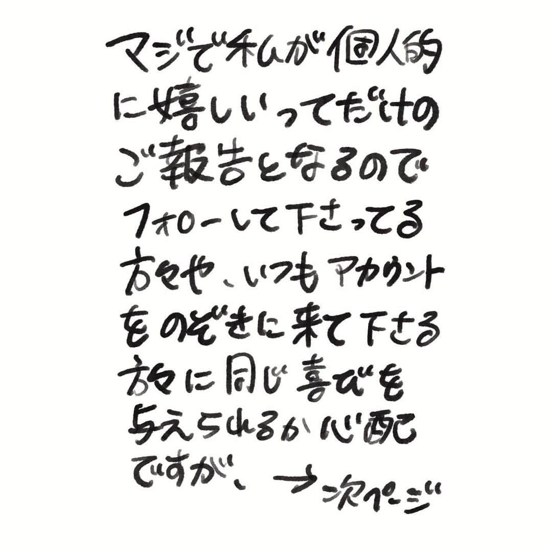 前田シェリーかりんこさんのインスタグラム写真 - (前田シェリーかりんこInstagram)「かりんちゃんの最近の成長ぶりに本気で感動してます。  もしかしたら他の人には当たり前なのかもしれないですが、 離乳食を受け付けずガリガリで肋骨が浮いていたり、 ストロー飲みが出来ず 母乳以外、全て受け付けなかったり 他の子達が親御さんと会話が成立している中 具体的な単語が出てこなかったり 保健所で発達を心配されまくったり、 とにかく密かに心配事は尽きず 「比較しない、とにかく比べない」と 心に決めていても何かと枠にはめようと 無意識にしてしまいがちだったりしますが 教えていないはずなのに大人のすることを見て 知らぬ間に使い方を脳内でシミュレーションしてくれてたのかな？ とか想像したら 本当にすごいなってつくづく思いました。  シミュレーションしてたとしても そうそう1発で使いこなせるものでもないので 本人は結構前から使いたい…と ずっと願っていたのかもしれないですね。  「目に刺さったら、口の奥に入れてしまったら」 と、心配のあまりかりんちゃんが お箸を掴んだ瞬間に夫婦2人でキレてしまってましたが それは本人のやる気や興味や可能性に 無理やり蓋をしてしまっていたのかもしれないと ちょっと反省しました。  お箸を手に設置してあげた瞬間の 数秒間「おおおー…」と驚きの口をしたまま キラキラした目で自分の手元を見つめるかりんちゃんの顔が 脳裏にめちゃくちゃ焼きついてます。  後ろあたりに少し通達事項を差し込んでます。 あとクソ汚い字です。 あと、ダースベイダーのスマホケースの実物写真、 入ってます。  ご覧ください！  #イラスト #いらすとぐらむ #絵 #漫画エッセイ #イラストエッセイ #コミックエッセイ #エッセイ漫画 #エッセイマンガ #エッセイ #体験談 #体験談漫画  #実話漫画 #かりんこ生活 #鼻にフォークを刺された話 #育児漫画 #育児エッセイ #薄毛 #薄毛女子 #2歳」4月25日 17時42分 - karincolife