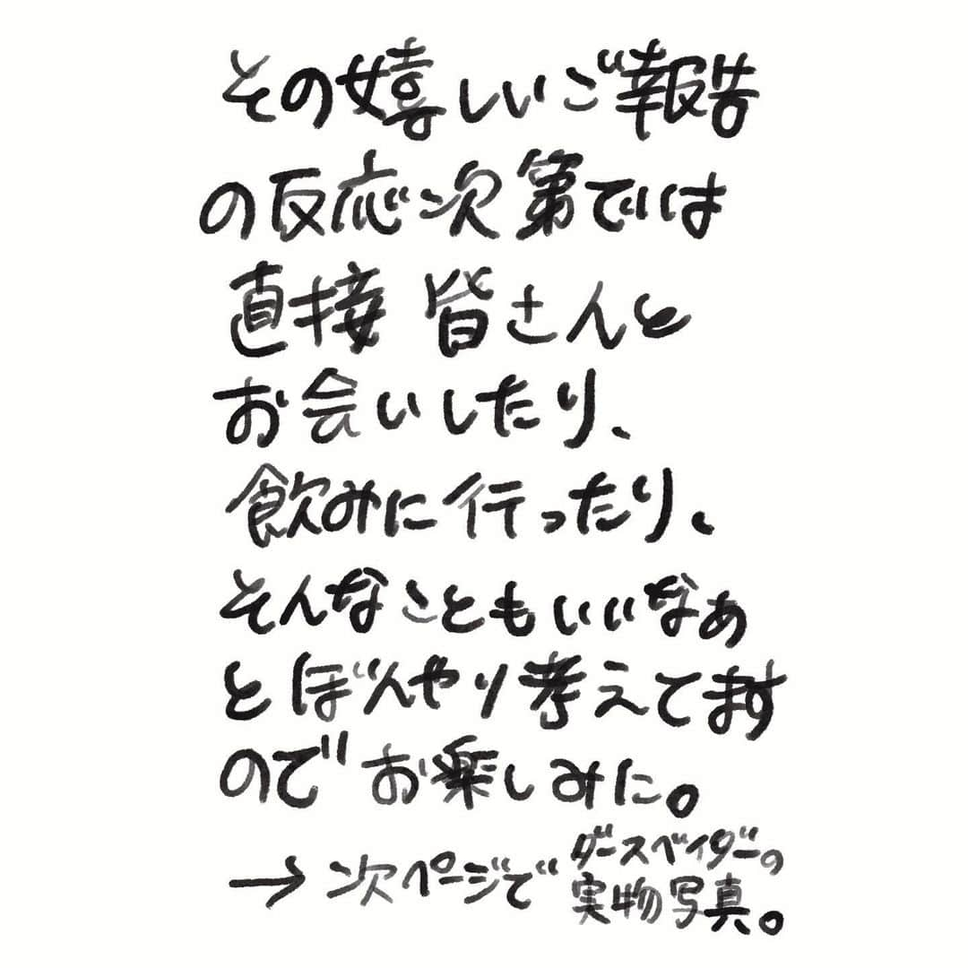 前田シェリーかりんこさんのインスタグラム写真 - (前田シェリーかりんこInstagram)「かりんちゃんの最近の成長ぶりに本気で感動してます。  もしかしたら他の人には当たり前なのかもしれないですが、 離乳食を受け付けずガリガリで肋骨が浮いていたり、 ストロー飲みが出来ず 母乳以外、全て受け付けなかったり 他の子達が親御さんと会話が成立している中 具体的な単語が出てこなかったり 保健所で発達を心配されまくったり、 とにかく密かに心配事は尽きず 「比較しない、とにかく比べない」と 心に決めていても何かと枠にはめようと 無意識にしてしまいがちだったりしますが 教えていないはずなのに大人のすることを見て 知らぬ間に使い方を脳内でシミュレーションしてくれてたのかな？ とか想像したら 本当にすごいなってつくづく思いました。  シミュレーションしてたとしても そうそう1発で使いこなせるものでもないので 本人は結構前から使いたい…と ずっと願っていたのかもしれないですね。  「目に刺さったら、口の奥に入れてしまったら」 と、心配のあまりかりんちゃんが お箸を掴んだ瞬間に夫婦2人でキレてしまってましたが それは本人のやる気や興味や可能性に 無理やり蓋をしてしまっていたのかもしれないと ちょっと反省しました。  お箸を手に設置してあげた瞬間の 数秒間「おおおー…」と驚きの口をしたまま キラキラした目で自分の手元を見つめるかりんちゃんの顔が 脳裏にめちゃくちゃ焼きついてます。  後ろあたりに少し通達事項を差し込んでます。 あとクソ汚い字です。 あと、ダースベイダーのスマホケースの実物写真、 入ってます。  ご覧ください！  #イラスト #いらすとぐらむ #絵 #漫画エッセイ #イラストエッセイ #コミックエッセイ #エッセイ漫画 #エッセイマンガ #エッセイ #体験談 #体験談漫画  #実話漫画 #かりんこ生活 #鼻にフォークを刺された話 #育児漫画 #育児エッセイ #薄毛 #薄毛女子 #2歳」4月25日 17時42分 - karincolife