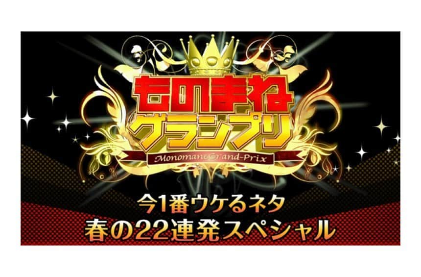 柴山サリーさんのインスタグラム写真 - (柴山サリーInstagram)「5月2日(火)20:00 日本テレビ『ものまねグランプリ』に出演させていただきます！📺✨  ご覧いただけると嬉しいです🎤😊  #ものまねグランプリ #日本テレビ #柴山サリー」4月25日 16時16分 - sally_20160213