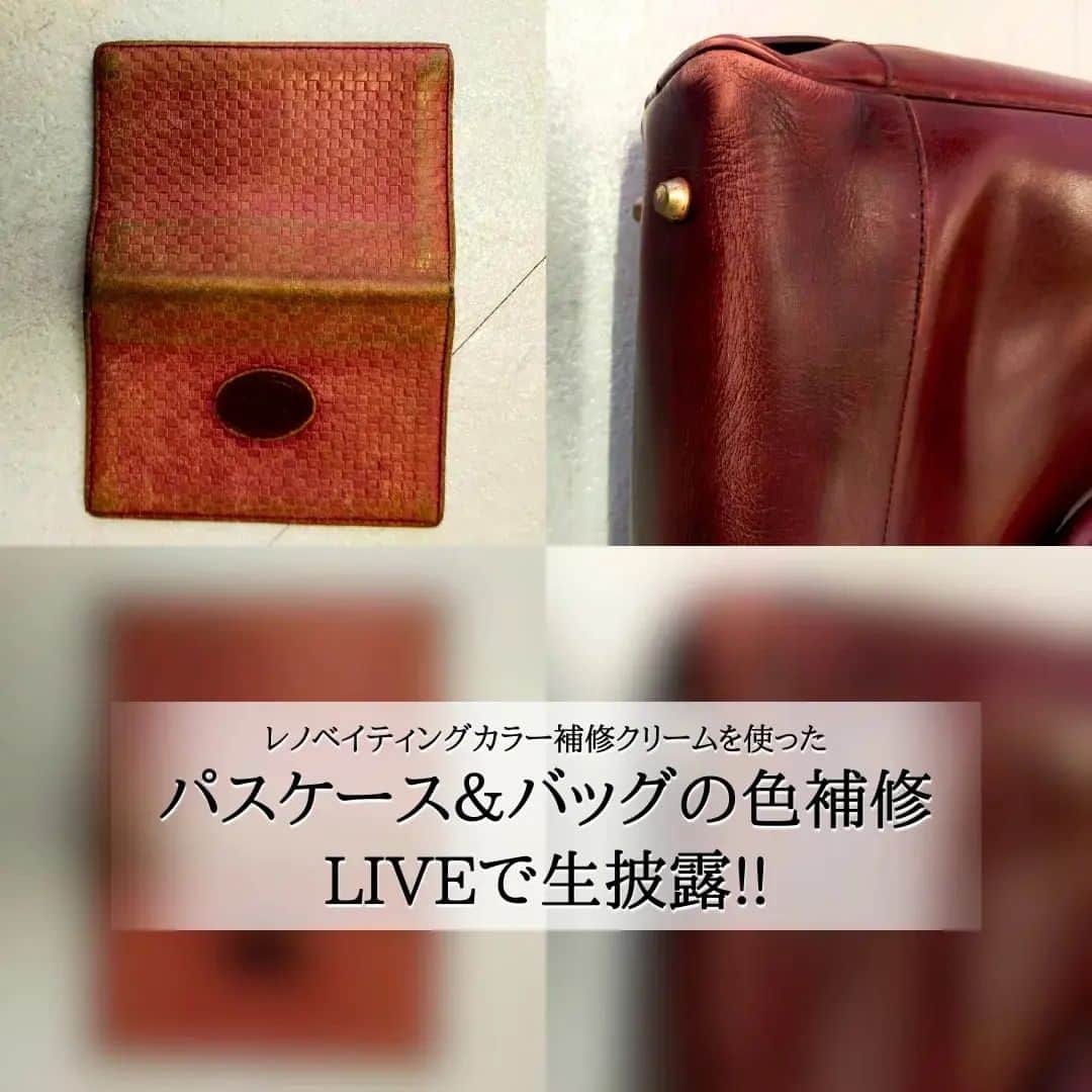 PR Sato Saphir（サフィール）さんのインスタグラム写真 - (PR Sato Saphir（サフィール）Instagram)「4/28(金)20:00～ 第34回インスタライブは、今月15日に新装開店したばかりの北陸地方唯一の靴磨き専門店・LOG IN-kanazawa-のオーナーである相賀善博さん @login.knzw.aiga をゲストにお招きし、革の色補修で大人気の“レノベイティングカラー補修クリーム”を使った「プロから学ぶ、革小物のキズ・補色術」をお送りします！  靴磨き職人の相賀さんのお店には、靴磨きの依頼はもちろん、革小物のキズや色あせでお困りの方も大勢訪れています。  今回のLIVEでは、革のことを熟知している靴磨き職人だからこそ出来る“自然な仕上げで、長持ちする補色術”を生披露！👏  マッチする色の作り方や塗り方のコツなど、普段は聞くことのできないプロの技を教えていただきます。 画像2枚目の角スレや色あせが気になるパスケース＆バッグがどう変化するのか必見です！✨  また、LIVE前半では華麗なハイシャインも披露していただくので、そちらもお見逃しなく♪👞  【タイムテーブル】 20:00　オープニング 20:05　相賀さんプロフィール  ハイシャイン披露＆新店舗の魅力教えてください！ 20:30　パスケース＆バッグの色補修生披露！ ・レノベイティングカラー補修クリームとは？ ・調色、塗り方のコツ ・仕上げには何を使う？ 20:55　@saphir_japanよりお知らせ ※内容は予告なく変更する場合がございます。  今回のプレゼントは、サフィールノワール【レザーバームローション】を5名様にプレゼント！ ライブ中のクイズにDMでお答えくださいね🎁（コメント欄でのご回答は無効となります）  【プレゼントの発送】 当選者様には、5/1(月)以降に順次 @saphir_japan よりご連絡いたします。 当選結果についてのお問い合わせは一切お答えできかねますのでご了承ください。  【注意事項】 ・ご応募は日本国内にお住まいの方に限らせていただきます。 ・諸事情により、商品の内容が変更・中止となる場合があります。 ・コメントの投稿などにかかるインターネット通信費等は、応募者が負担するものとします。 ・本インスタライブは、Instagramが支援、承認、運営、関与するものではありません。 ・@saphir_japan 以外のアカウントはございません。偽アカウントからの連絡にご注意ください。 . . . ⁡#saphir #shoesnob #shoeshine #shoecare #leather #leatherwork #shoegram #shinewithsaphir #革靴倶楽部 #革靴お手入れ #革靴コーデ #革靴自慢 #革靴男子 #靴すたぐらむ #靴磨き教えます #インスタライブ #live #靴磨き部 #革補修 #革補色 #バッグ色補修 #靴磨き講座 #プレゼント企画 #プレゼント応募 #ハイシャイン #金沢靴磨き #石川靴磨き #靴磨き職人 #login」4月25日 16時08分 - saphir_japan