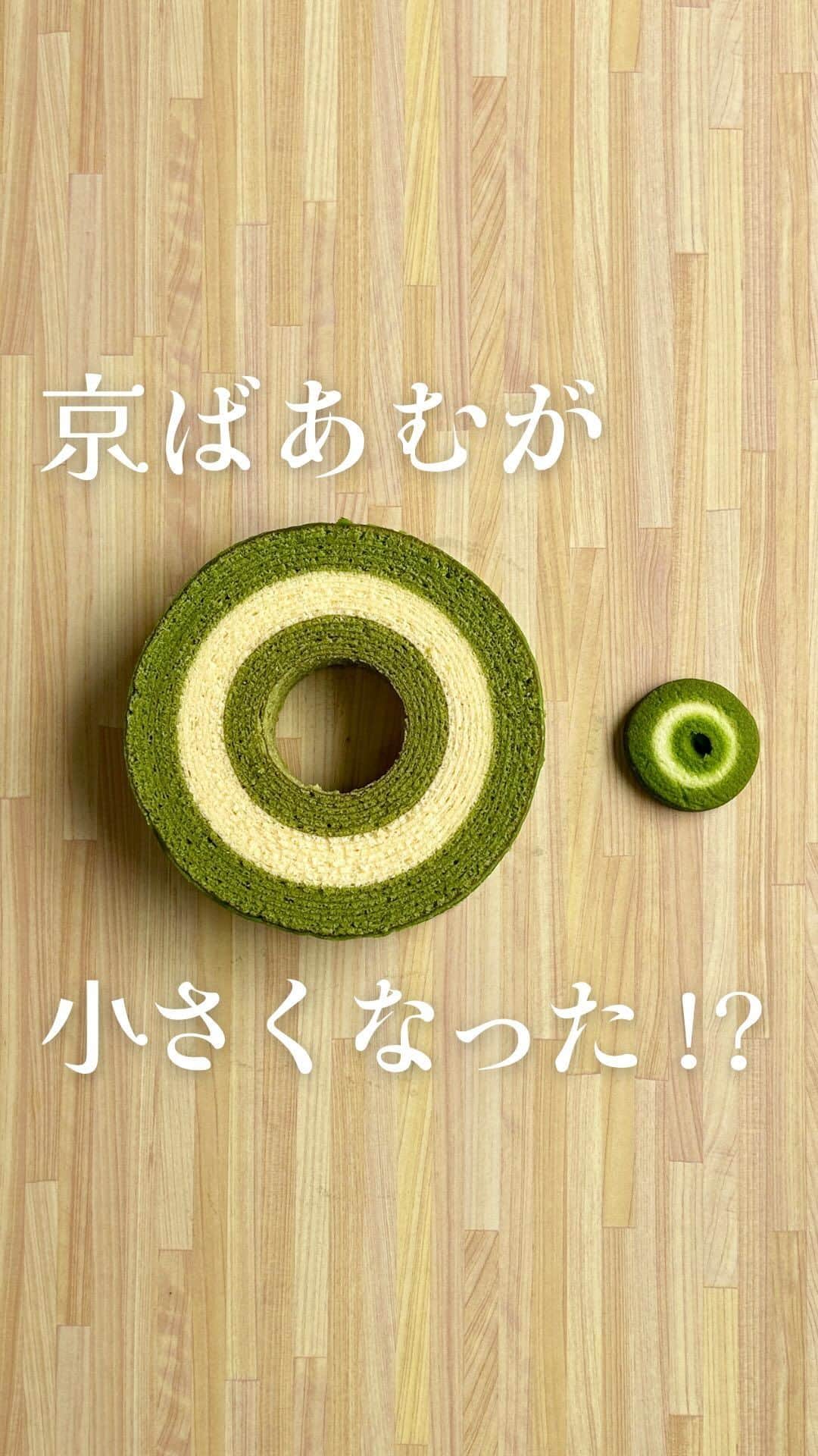 京ばあむ公式のインスタグラム