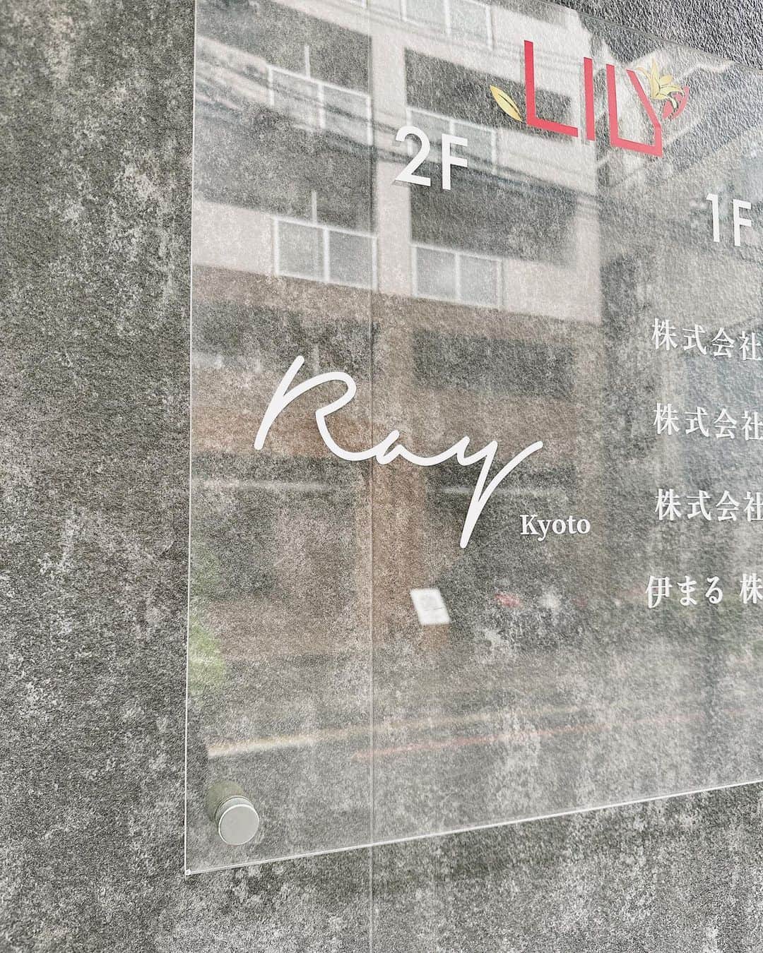 NAOKIさんのインスタグラム写真 - (NAOKIInstagram)「. ⁡ 今日は久々に @raykyoto でカット&カラー✂️ ⁡ ⁡ カットしてもらってスッキリ。 京都は雨が降ってて空が暗いから髪色も暗くしてもらいました。 とかゆーて。 ⁡ ⁡ Ray Kyoto 京都市下京区扇酒屋町276-1-2F ⁡ ⁡ #RayKyoto」4月25日 16時34分 - naoki_10feet
