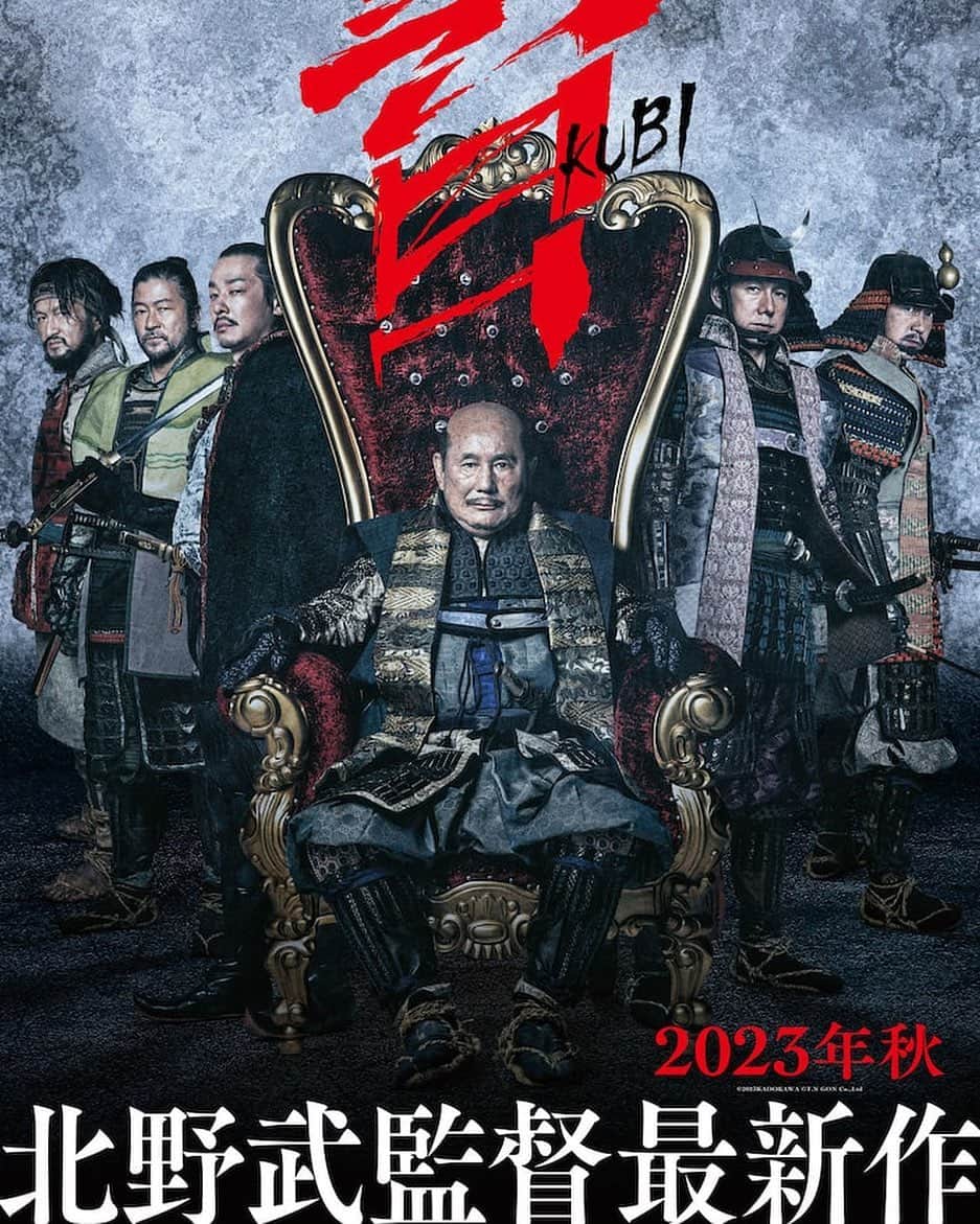 矢原加奈子のインスタグラム：「「北野武監督の映画に出る」 25年前に見た夢が叶いました。  この世界を諦めそうになった時に いつも私を支えてくれた夢。  夢を叶えるのは自分の力だけじゃない たくさんの人の力 そして思いがあったからこそ。 叶った嬉しさよりそれが嬉しかった。  とにかく素晴らしい映画です。 公開をお楽しみに！！  さあ 新しい夢への出発だー！  #首  #北野武監督最新作」