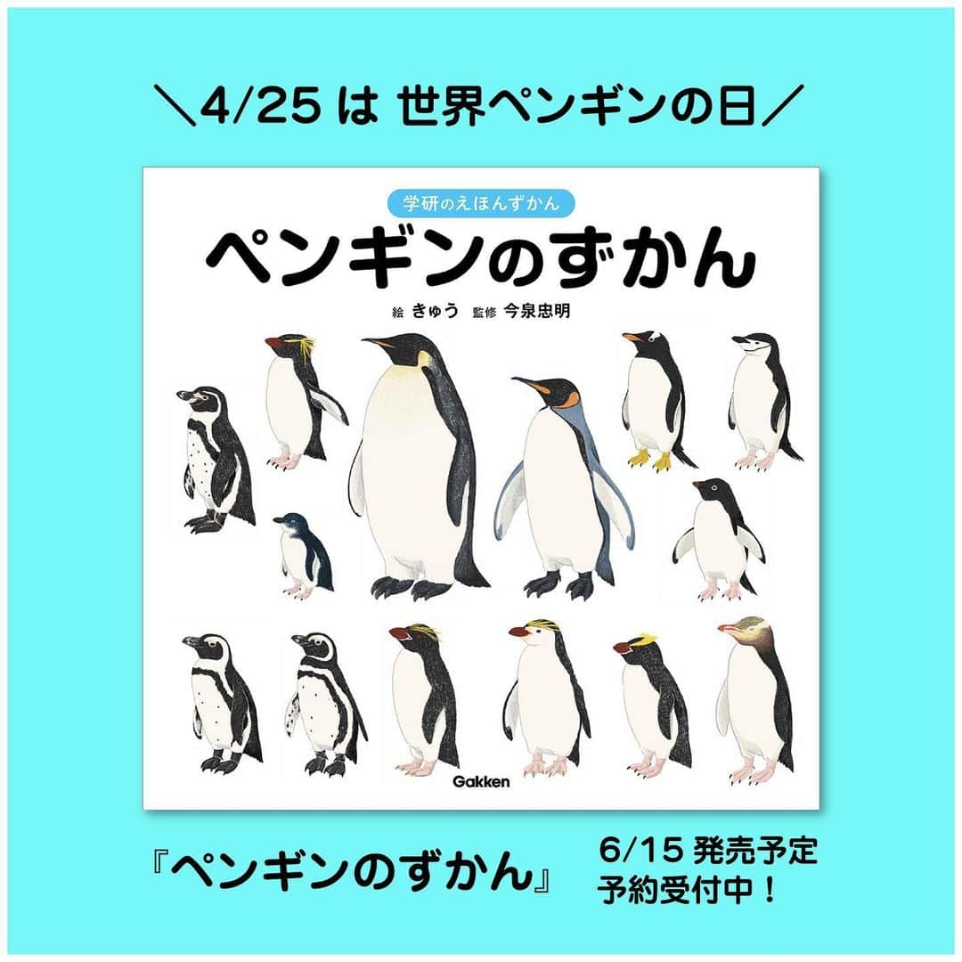 学研ゼミ【公式】のインスタグラム