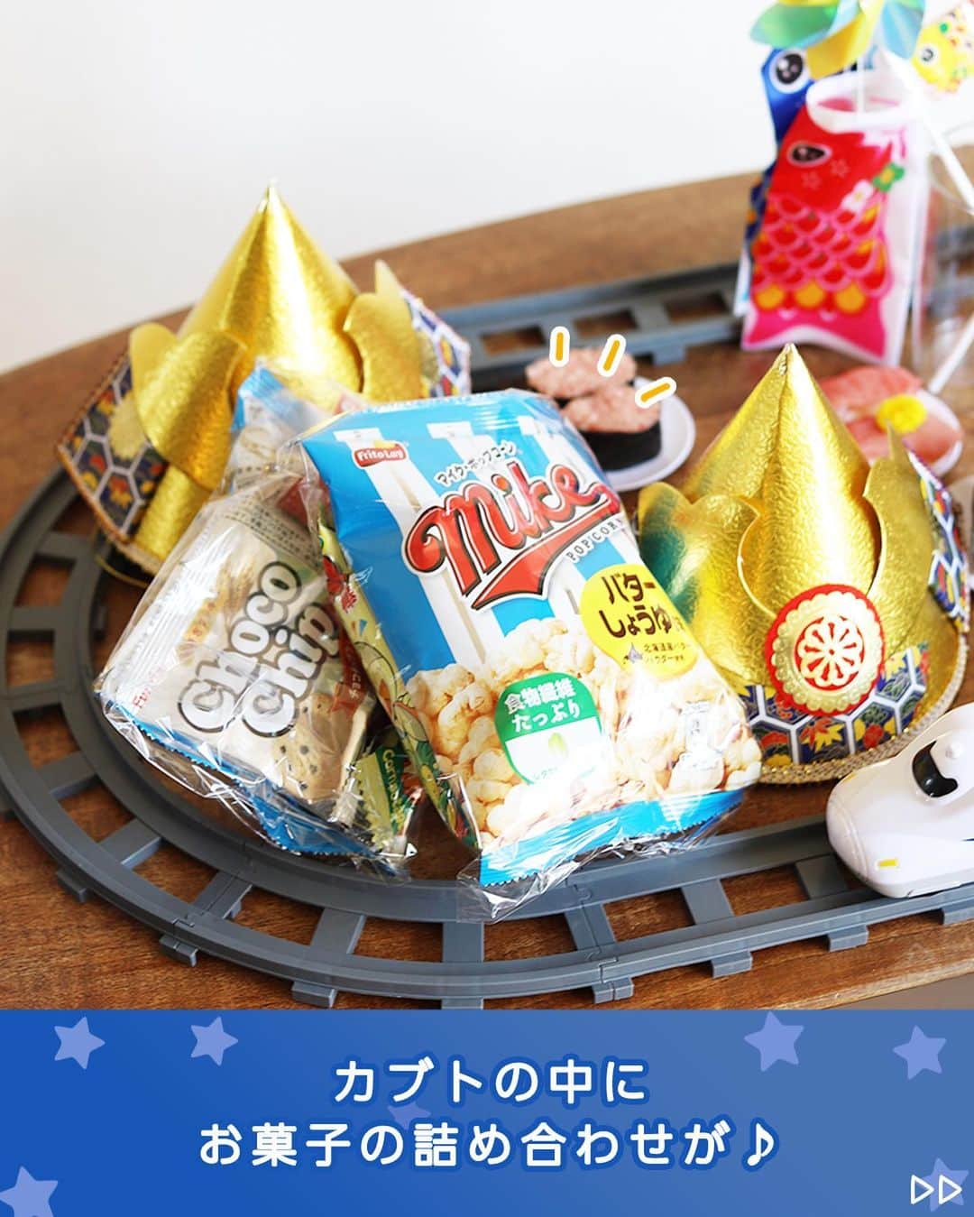 Toys''R''Us｜トイザらス 公式 さんのインスタグラム写真 - (Toys''R''Us｜トイザらス 公式 Instagram)「@toysrus_jp ← 他の投稿はこちら♪  ＼「こどもの日」はみんなでお祝い🎉／  お子様が主役の日🎏のお祝いにおすすめのアイテムをご紹介！  ☑︎お菓子の詰め合わせのセットでパーティを盛り上げよう◎ ☑︎おうちで簡単に楽しく回転寿司！！ お寿司を新幹線に載せてスイッチを入れたら出発進行🍣🚄 ☑︎鯉のぼりで装飾して華やかなお祝いにしよう🎏  ------------------------------  #トイザらス #トイザらス限定 #toysrus #端午の節句 #初節句 #日本文化 #こどもの日 #男の子の節句  #鯉のぼり #お祝い #ハレの日 #育児記録 #子育てグラム #育児 #子どものいる生活 #子どものいる暮らし #子どものいるくらし」4月28日 18時00分 - toysrus_jp