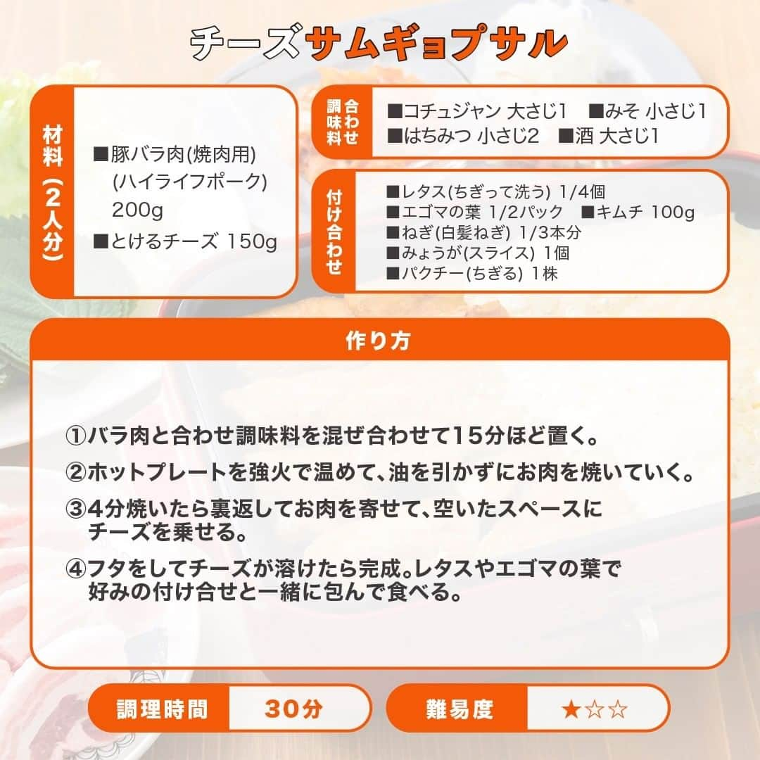 HyLifeporkTABLE代官山さんのインスタグラム写真 - (HyLifeporkTABLE代官山Instagram)「👧GWに作りたい！親子で作れるレシピ4選👦 今回は、お子さんと一緒に作りたいおすすめの豚肉料理レシピをご紹介します🎵 家族で過ごす時間が長くなるゴールデンウィークに、みんなでワイワイ楽しみながら作ってみてくださいね💖  【肉巻きエビフライ】 豚肉を巻くだけでさらに美味しく、見た目も豪華な肉巻きエビフライ🍤 ホットドッグ用のパンに挟んで食べても美味しいですよ🍞  【ポークナゲット】 豚こま肉を使ってホットプレートで焼くポークナゲット😆 簡単にできるのでランチやお弁当、おつまみにもおすすめです🍺  【豚バラボール唐揚げ】 冷めても美味しい！豚バラ肉で作るボール唐揚げ🥎 豚バラ肉をボール状にまとめる工程は子どものお手伝いにピッタリですよ🥰  【チーズサムギョプサル】 とろーり溶けたチーズがたまらないチーズサムギョプサル🧀 ホットプレートを囲んで食べれば家族で盛り上がること間違いなし🤩  --------------------------------------------------- 4/30まで【写真投稿キャンペーン】実施中📸 「#ぶたごはん #ぶたごはんフォト 」をつけて豚肉料理を投稿で キヤノン 「EOS Kiss M2」とハイライフポークをセットでプレゼント！ 詳しくは、3/1の投稿をチェックしてくださいね🔎❢ --------------------------------------------------- 日本の皆さま向けに、安心安全でおいしい豚肉をお届けしている、 ハイライフポーク公式アカウントです。ハイライフポークを使ったさまざまなレシピや皆さまの豚肉料理を紹介しております。 ぜひ皆様も #ぶたごはん を付けて投稿してくださいね♪ --------------------------------------------------- #hylifepork #hylifeporktable #ハイライフポーク #ハイライフポークテーブル #豚肉料理 #豚肉レシピ #豚肉 #家庭料理 #おうちごはん #豊かな食卓 #料理部 #ごはん日記 #手作りごはん #飯スタグラム #私のおいしい写真 #美味しいご飯 #簡単料理 #自炊生活 #手作り料理 #飯テログラム #ごはん記録 #ふたりごはん #肉料理 #簡単レシピ #ホットプレート料理 #親子クッキング #子どもと料理」4月25日 17時00分 - hylifepork