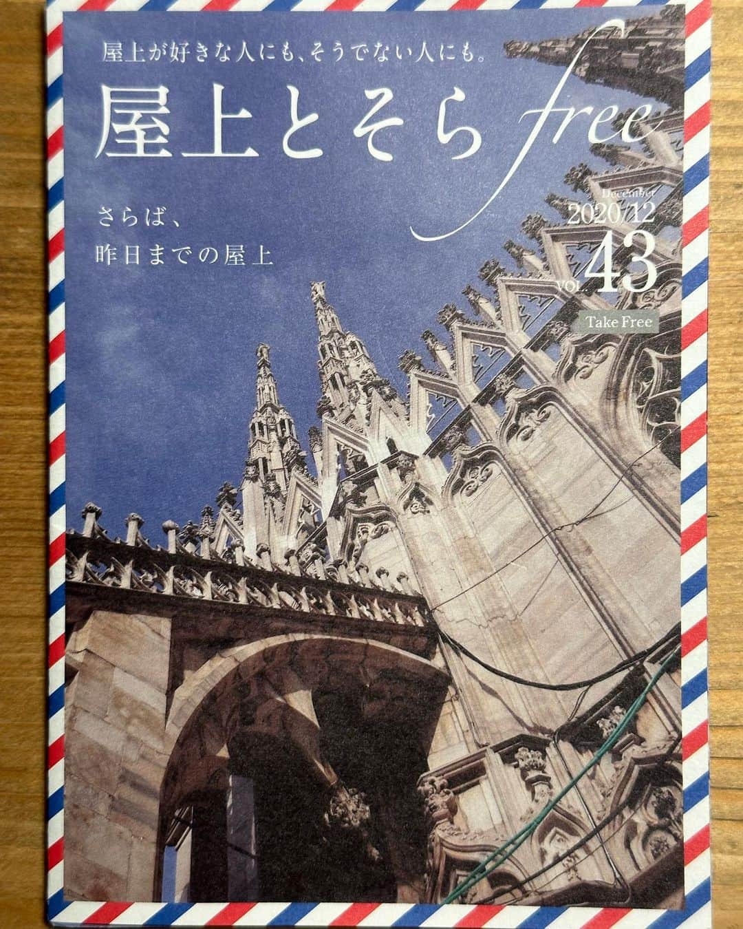 松本隆さんのインスタグラム写真 - (松本隆Instagram)「ホホホ座山下くんが、ミニコミに載ってましたよと、小さく畳んだ小冊子を手渡してくれた。「屋上とそら」確かに屋上にはこだわりを感じるよなとページをめくっていくと、最後が何故かぼく。」4月25日 17時06分 - takashi_matsumoto_official