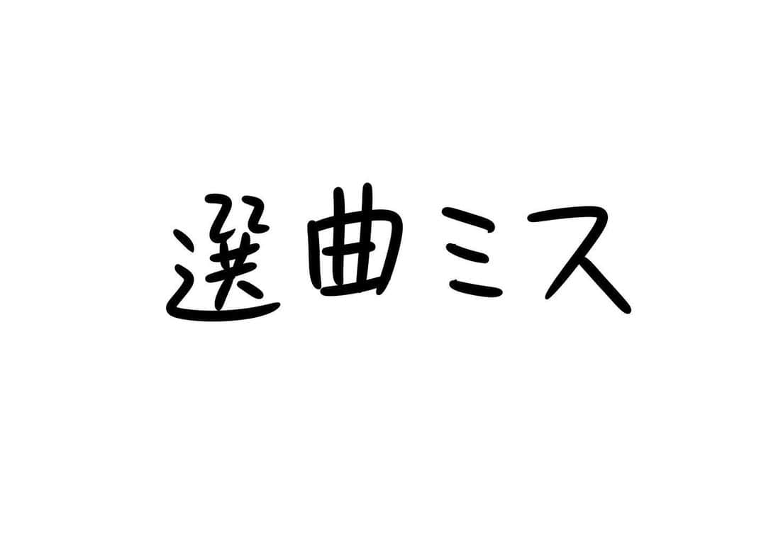 おほしんたろうさんのインスタグラム写真 - (おほしんたろうInstagram)「この歌じゃなかったね . . . . . #おほまんが#マンガ#漫画#インスタ漫画#イラスト#イラストレーター#イラストレーション#1コマ漫画#歌」4月25日 17時09分 - ohoshintaro