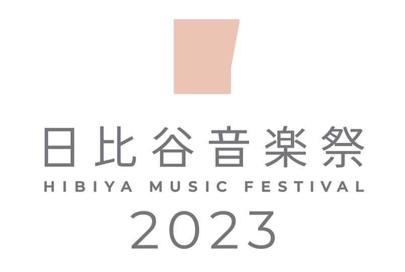 弓木英梨乃さんのインスタグラム写真 - (弓木英梨乃Instagram)「2023年6月3日(土)-4日(日)に開催される『祝・日比谷野音100周年 日比谷音楽祭 2023』に出演します！  弓木英梨乃は、6/4(日)にHIROBA (東京ミッドタウン日比谷・日比谷ステップ広場)にてソロで演奏します🎸  みなさんと日比谷でお会いできるのを楽しみにしています！」4月25日 17時10分 - erino_yumiki