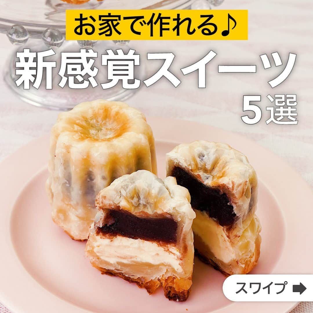 DELISH KITCHENさんのインスタグラム写真 - (DELISH KITCHENInstagram)「お家で作れる♪新感覚スイーツ5選  ★┈┈┈┈┈┈┈┈┈┈┈┈★ 誰でも簡単にできるおかずやスイーツを毎日お届け✨ @delishkitchen.tv のフォローをお願いします😋 投稿を見て、美味しそう！って思った方は「いいね」「保存」していただけると嬉しいです👍 国内No.1のレシピ動画数(※)で限定機能が便利な公式アプリ[無料]は、@delishkitchen.tvのハイライトにある「公式アプリ」から！ (※)自社調べ（アプリ上の公開本数、2021/09/30時点） [限定機能] ・充実のレシピ検索機能 ・自分のペースで再生OKのキッチンモード ・3STEPで献立自動提案など ★┈┈┈┈┈┈┈┈┈┈┈┈★  ①＜サクサク食感♪パヌレ＞ カヌレ×パイを掛け合わせた新しいスイーツパヌレはいかがですか？冷凍パイシートを使って簡単に作れますよ♪中はお好みでアレンジも可能！ぜひお試しください。 調理時間：約30分 ■材料 (内径55ｍｍ×高さ55ｍｍのカヌレ型6個分) ・冷凍パイシート[10×18cm]　3枚 ・こしあん　70g ・クリームチーズ　70g ・無塩バター　10g ■手順 (1)《下準備》オーブンを230℃に予熱する。バターは常温に戻す。 (2)冷凍パイシートは長い辺を半分に切り、ひとまわり大きくなるように伸ばす。 (3)型の内側にバターをまんべんなくぬる。パイシートをのせて型に合わせて密着させる。こしあん、クリームチーズの順に等分に詰め、はみ出たパイシートをかぶせて包むようにふたをする。 (4)天板にのせ、230℃に予熱したオーブンで20分焼く。温度を200℃に下げてさらに10分ほど焼く。  動画の詳細が気になる人はアプリで「パヌレ」で検索してみてくださいね♪  ②＜練乳たっぷり！ブラジル風プリン＞ ブラジルで主流の練乳がたっぷりと入ったブラジル風のプリンです！プジンとも呼ばれ、練乳で濃厚に仕上げたかためのしっかりとしたプリンです。 調理時間：約180分以上 ■材料 (エンゼル型18cm1台分) ・卵　4個 ・練乳　200g ・牛乳　150cc カラメルソース ・砂糖　50g ・水　大さじ1 ・熱湯　大さじ1 ■手順 (1)《下準備》オーブンは150℃に予熱する。 (2)鍋に砂糖、水を入れて中火で熱し、カラメル色になるまで加熱する。火を止め、ふたを被せて熱湯を加える。型に流し入れる(カラメルソース)。(熱湯を入れる際は必ずふたをし、火傷にご注意ください。) (3)ボウルに卵、練乳、牛乳を入れてよく混ぜ、こす(卵液)。 (4)カラメルソースを入れた型に卵液をそっと流し入れる。 (5)型が入る大きさのバットに4を入れ、天板にのせる。バットにプリン液の高さ程度まで熱湯(分量外:適量)を入れる。150℃に予熱したオーブンで35〜40分焼く。粗熱をとり、冷蔵庫で3時間以上冷やす。(表面の気泡がある場合はスプーンなどで取り除きましょう。) (6)型に器を被せ、上下を返して型から取り出す。(型とプリンの境目を指の腹で押すようにしてプリンを型からはがしておくと取り出しやすいです。)  動画の詳細が気になる人はアプリで「ブラジル風プリン」で検索してみてくださいね♪  他のレシピはコメント欄をご覧ください♪ ③＜レンジで作れる♪マシュマロチョコもち＞ ④＜もっちもちの新食感！Wチョコ生クレープ＞ ⑤＜幸せの食感♪もちもちフレンチトースト＞ ⠀⠀⠀⠀ ＜調理器具について＞ ・電子レンジを使用するレシピ 加熱時間は500Wの場合1.2倍、700Wの場合0.8倍してください。 ・トースターを使用するレシピ 通常200〜250度で調理していますが、お使いの器具の説明書をご確認のうえご利用ください。  #デリッシュキッチン #DELISHKITCHEN #料理 #レシピ #時短 #手料理 #簡単レシピ #手作りおやつ #今日のごはん #おうちカフェ #おやつ #お菓子 #スイーツ #新感覚スイーツ #ネオスイーツ #ブラジル風プリン #プジン #マシュマロもち #フレンチトースト #生クレープ #パヌレ」4月25日 17時20分 - delishkitchen.tv