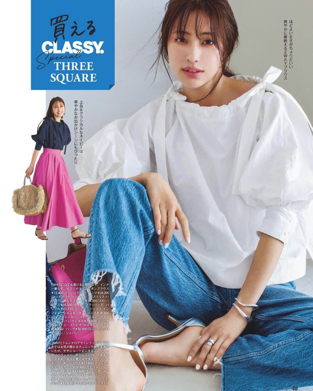 愛甲千笑美のインスタグラム：「Classy今月号🐰 @classy_mag_insta」