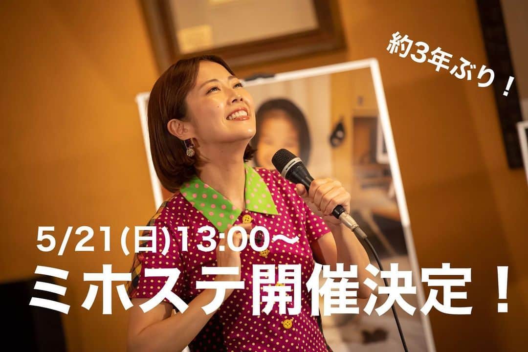 大和田美帆のインスタグラム