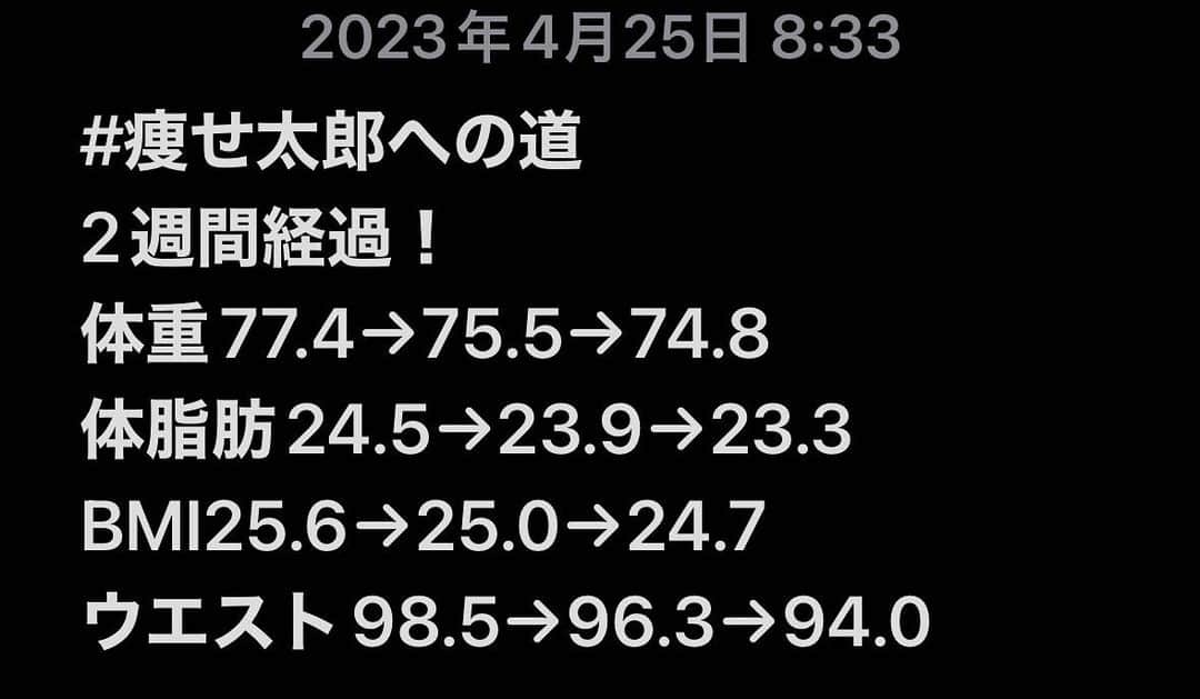 栗田善太郎のインスタグラム：「ダイエットスタートから2週間げな」