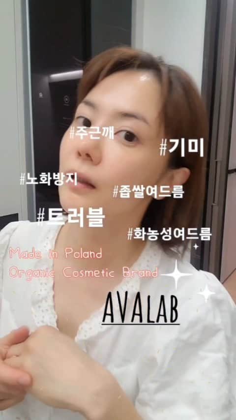 ユ・ハナのインスタグラム：「노화는 멈출 수 없지만 속도는 늦출 수 있어요🧡 피부의 가장 강력한 천연 항산화제 ! '아스타잔틴' 이 고스란히 녹아 그 빨간빛까지 그대로 띄고있는 빨간 비타세럼!!   자외선에 노출되어 생긴 기미, 잡티😱 더 강력해진 자외선에 속기미에 탄력을 받아 피부 표면으로 쑤~~욱 올라올 기미들!!! 😢 ⠀ 피부의 자존감을 지켜줄 ‼️ 강력한 천연 항산화제로 알려진  아스타잔틴+비타민C 가 잔뜩 들어있는 세럼으로 👉🏻아침 저녁으로 사용할 수 있는 데일리 세럼이에요 👉🏻멜라닌 생성을 억제해줘서 기미 잡티를 예방해주고요 👉🏻콜라겐 합성을 촉진 시켜줘서 피부가 아주 탱글 탱글 탄력있게 가꿔줘요✨ ⠀ ❌파라벤무첨가 ❌인공색소무첨가 ❌정제유무첨가 ❌알콜무첨가 ⠀ 🔹피부재생 UP☝🏻탄력 UP☝🏻 🔹매끈함 UP☝🏻리프팅효과 UP☝🏻 🔸링클 DOWN👇🏻활성산소 DOWN👇🏻 🔸피지 DOWN👇🏻모공 DOWN👇🏻 ⠀ 💁🏻‍♀️ 이런분들께 추천드려요 ⠀ 📌얼굴에 기미 잡티가 고민이신분들 📌코와 코 주변 크고 작은 모공이 고민이신분들 📌잔주름과 칙칙한 피부톤으로 고민이신분들 📌속건조로 무겁지 않은 세럼을 찾고 계신분들 ⠀ 자연유래 폴란드 유기농 브랜드  아바랩의 #아스타잔틴비타세럼 으로 건강하고 탄력있고 깨끗한 피부 다지기 🌟  2개세트구매시에 항균99.9% 가 되는 아바랩의 항균보습핸드크림을 함께 보내드려요🙊👍」