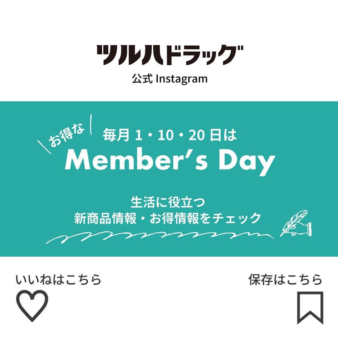 株式会社ｐｄｃさんのインスタグラム写真 - (株式会社ｐｄｃInstagram)「＼乾燥で目立っちゃう毛穴に悩んでいる人必見の新ブランド♡／　 「毛穴フォーカスＶＣ３　ＶＣエッセンス　２０ｇ」（KF　Vエッセンスジェル） おすすめポイントは… ☑︎特徴が異なる3種類のビタミンC誘導体※1・2・3を配合した、濃密スポットジェル美容液。 ☑︎うるおいを与え、毛穴を目立ちにくくする保湿・整肌成分を配合。 ☑︎化粧水のあとに、5㎜ほど手に取って、伸びの良いジェルを気になるところに塗るだけ♪  ※1 ３－Ｏ－エチルアスコルビン酸 ※2 アスコルビルグルコシド ※3 パルミチン酸アスコルビルリン酸３Ｎａ（保湿成分） ------------------------------------------- 新ブランド「毛穴フォーカスＶＣ」の お買い求めはツルハドラッグまで🎶 . . #ツルハ #ツルハドラッグ #tsuruha #tsuruhadrug #薬局 #drugstore #ドラッグストア #drugstoremakeup  #薬局コスメ #コスメ #コスメ部 #コスメ好き #コスメマニア #美肌ケア #美容好き #美容マニア #自分磨き #美容オタク #毛穴フォーカスVC #毛穴 #毛穴ケア #スキンケア #毛穴レス #スキンケアマニア #ビタミンC #ビタミンC美容液 #ビタミンC誘導体 #プチプラスキンケア #CICA #ツボクサエキス」4月25日 9時49分 - pdc_jp