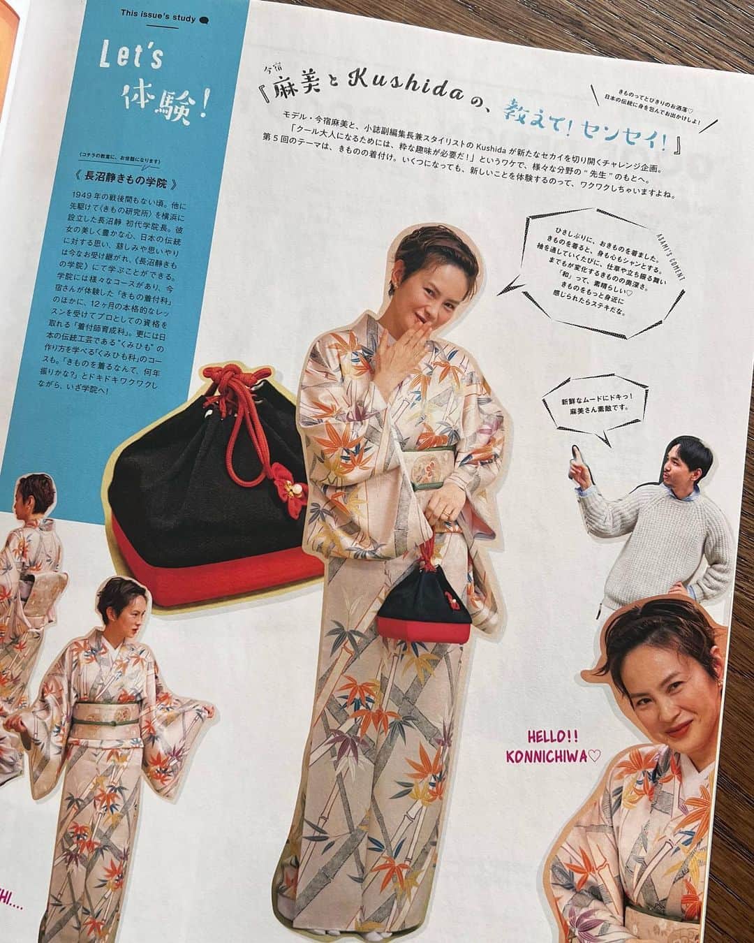 今宿麻美さんのインスタグラム写真 - (今宿麻美Instagram)「本日、発売ーーー‼︎‼︎ 楽しみにしてたわ♡  毎号の連載もワクワク。 今回は『お着物』でした。 高山さんの表紙もステキ♬  @navys_magazine ☑︎☑︎☑︎」4月25日 9時54分 - imajuku0107