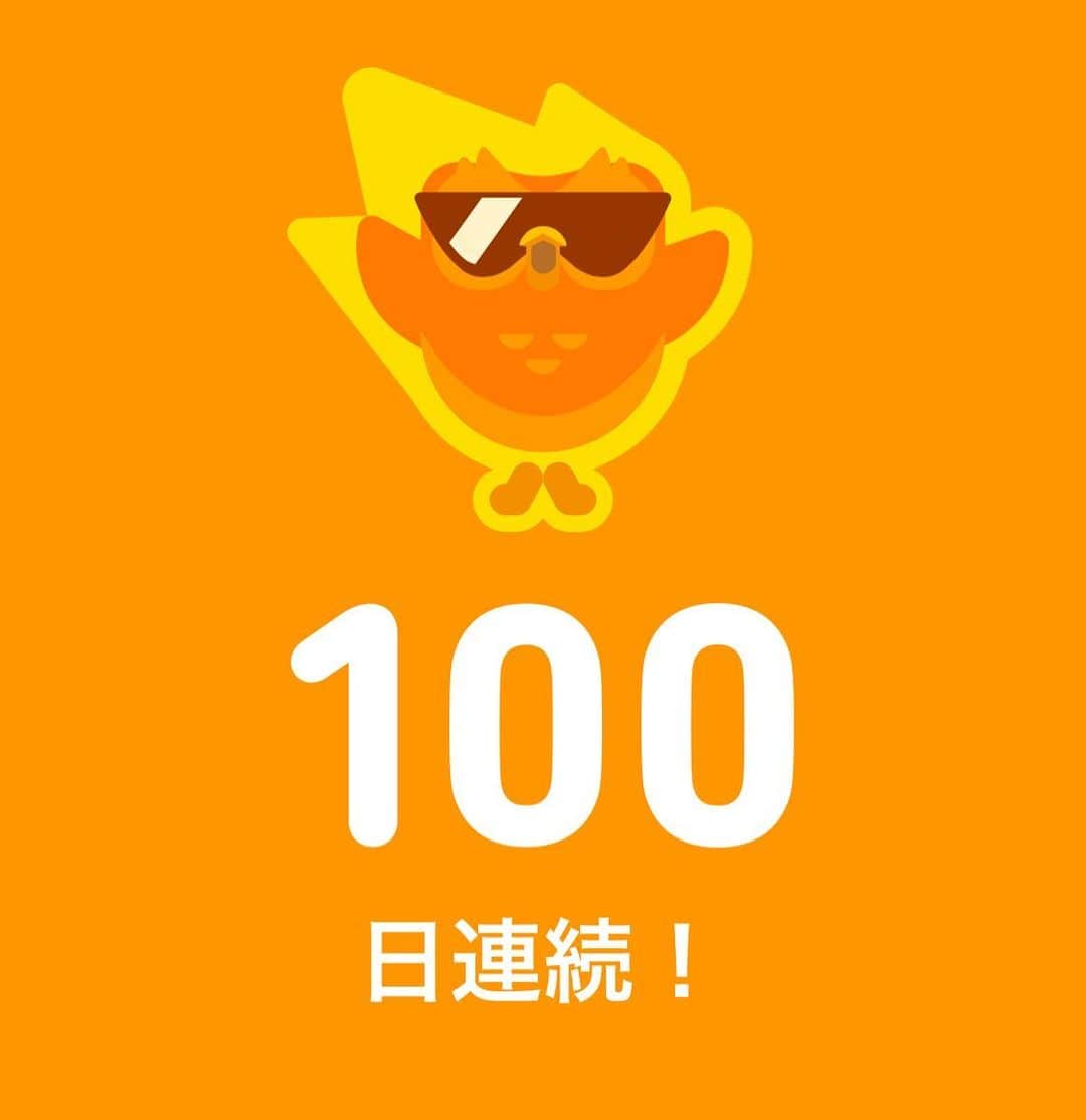 与座よしあきのインスタグラム：「英語のお勉強、毎日ちょっとずつしか出来てないけど今日でなんとか100日連続ーー！！ やったー！ アイスクリーム食べていいかなー！！」