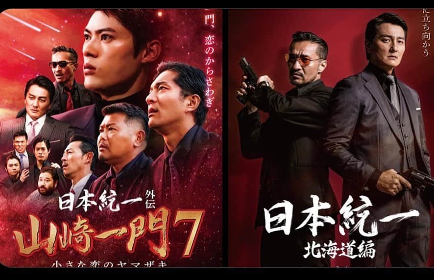 山口祥行のインスタグラム：「本日‼️ #日本統一シリーズ」