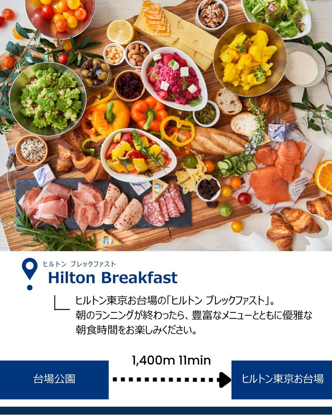 Hilton Tokyo Odaiba ヒルトン東京お台場さんのインスタグラム写真 - (Hilton Tokyo Odaiba ヒルトン東京お台場Instagram)「健康的な1日のスタートをお台場で✨  今回は、ホテル周辺のおすすめコースをご紹介。緑あふれる公園や、海を眺めならがのシーサイドコースなど盛り沢山！ ヒルトン東京お台場にご宿泊の際は、ぜひ朝のランニングやお散歩で回ってみてくださいね🏃‍♀️💨  Start your day off right with a healthy dose of Odaiba's natural beauty. ✨  We've put together a few of our top picks for an invigorating morning stroll or run around the hotel. With lush parks and stunning seaside views, there's something for everyone.  When you stay at the Hilton Tokyo Odaiba, lace up your running shoes or take a leisurely walk and explore the neighborhood.🏃‍♀️  #ヒルトン東京お台場 #hiltontokyoodaiba」4月25日 11時02分 - hilton_tokyo_odaiba
