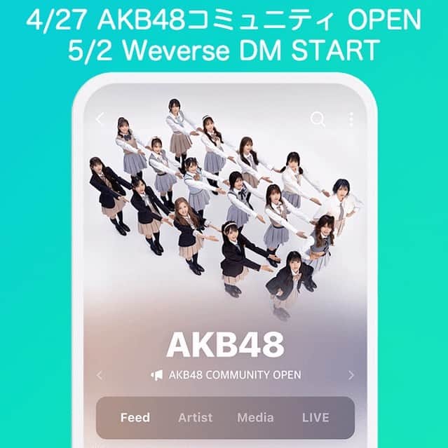 AKB48 Officialのインスタグラム：「4月27日(木)12:00より 「Weverse」にAKB48のコミュニティをオープンすることが決定しました㊗️🥳🎉  5月2日(火)より「Weverse DM」サービスもスタートします❣️🎊✨  記念イベントの開催や見逃せない特典もありますので、ぜひチェックしてください🎯🫶  🌸詳細はコチラ🌸 https://ameblo.jp/akihabara48/entry-12800044683.html  #AKB48 #Weverse #Weverse_DM」