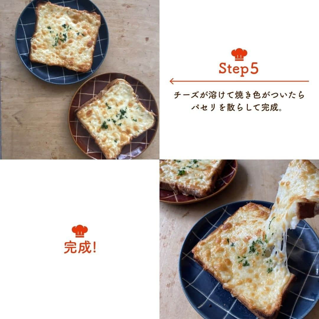 株式会社ノーリツさんのインスタグラム写真 - (株式会社ノーリツInstagram)「【魚焼きグリルで作る「絶品チーズトースト」】​  【一言コメント】​ ノーリツ毎日グリル部オフィシャルメンバー @bonheurpan さんからの旬の食材を使ったレシピや簡単おいしいレシピの紹介です！​ ぜひチャレンジしてみてくださいね♪​ .​ 魚焼きグリルを使ったチーズトーストはカリふわ！トースターとは違った味わいです♪​ .​ 作ってみたい方は「🧀」をコメントに送ってください😊​  ＜材料（2人分）＞​ ◼️食パン(8枚切り)…2枚​ ◼️シュレッドチーズ…100g​ ◼️にんにく…1片​ ◼️刻みパセリ…適量 ​  ＜作り方＞​ ①食パンに浅く十字の切込みを入れる。​ ②にんにくを半分に切り①の表面に擦りつけて香りを移す。​ ③切込みを下にしてグリル(弱火)で2分焼く。​ ④一旦取り出して、今度は切込みを上にしてアルミホイルの上に置く。シュレッドチーズをのせて再度グリル(弱火)で5分程度焼く。​ ⑤チーズが溶けて焼き色がついたらパセリを散らして完成。​  #マルチグリル#ノーリツ#毎日グリル部#おうちごはん#旬の食材#レシピ#手料理#料理#時短レシピ#時短ごはん#お弁当おかず#お弁当レシピ#つくりおきおかず#つくりおきレシピ#つくりおき#家飲み#家ご飯#手作り料理#簡単レシピ#家族ごはん#お手軽料理 @noritz_jp @noritzdays」4月25日 11時53分 - noritz_jp