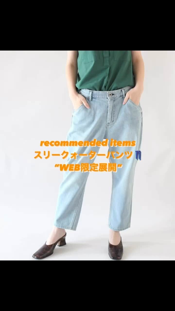 のインスタグラム：「【WEB限定展開アイテム】スリークォーターワークパンツ👖  light blue ￥18,700 taxin white/indigo ￥15,400 taxin used ￥19,800 taxin  オンラインストアにて限定販売している夏の定番デニムにピッタリなライトオンスデニムを使用したテーパードジーンズ。  すっきり目の丈が人気の秘訣です。  ウエストやヒップラインを拾わないシルエットなので薄着になるこれからの時期も安心して着用いただけますよ✨  #johnbull #johnbullonlinestore #newarrivals #2023ss #ジョンブル #ジョンブルオンラインストア #ジョンブルデニム」