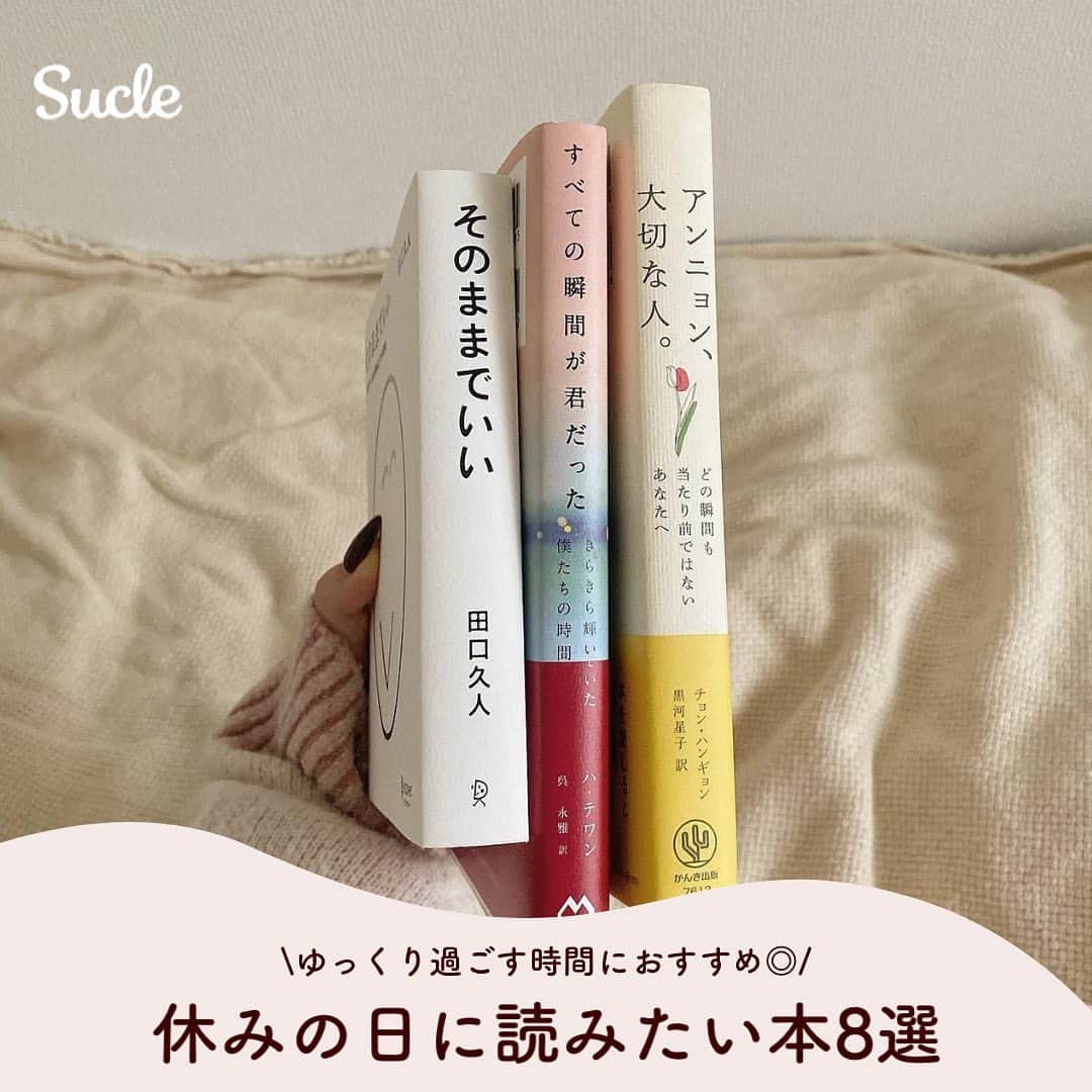 SUCLEのインスタグラム