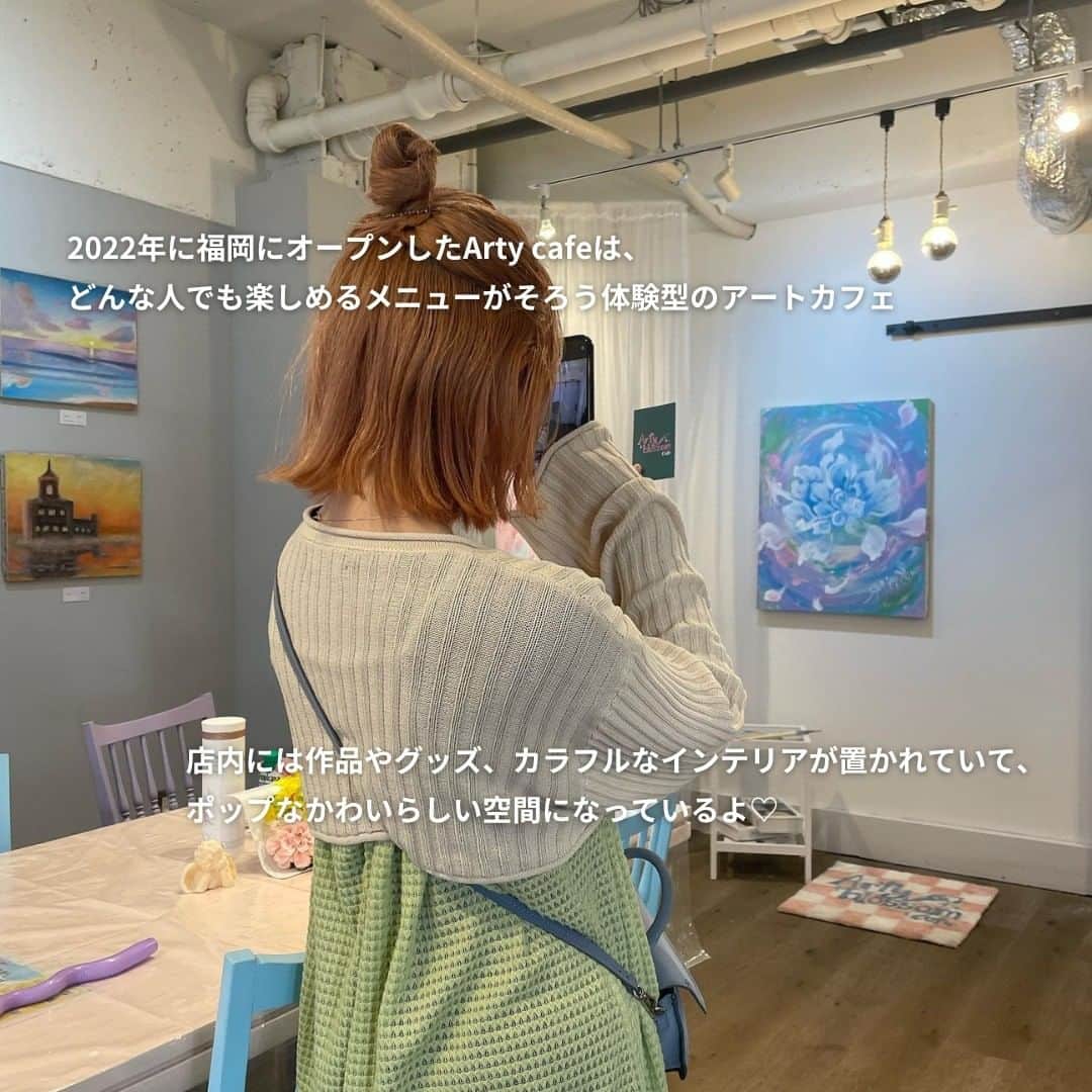 isutaさんのインスタグラム写真 - (isutaInstagram)「最近増えている“アートカフェ”。  コーヒーを飲みながらアート体験ができたり、ギャラリー展示が行われていたりと、 お店によってアートとカフェの掛け合わせ方はさまざま…  福岡・警固にある「Arty cafe（アーティカフェ）」では、もっと大胆なコラボが楽しめるんだとか🎨✍   珍しいユニークな“体験”ができるカフェで、思い出作りしてみるのもアリかも♡  @arty__cafe__  photo by @rin___331 @parutaros_22 @gau_a01  [Arty cafe] 住所：福岡県福岡市中央区警固2-12-20 営業時間：11:00～19:00 定休日：月、火  ✄-----------------------✄  姉妹アカウント @i_am_isuta も更新中  isuta編集部の日常のひとコマや 取材の最新レポを発信しているよ✍️˖°  ほかにも、エディターが気になる カフェやファッション、コスメをご紹介.・* ぜひフォローしてね🕊️  ✄-----------------------✄  #isuta#isutapic#isutacafe#イスタ #artycafe#福岡カフェ#福岡観光#福岡旅行 #アートカフェ#アート体験#体験型カフェ #体験型#チーズケーキ部#チーズケーキ好きな人と繋がりたい #チーズケーキマニア#休日のすごしかた #お絵描き大好き#アート好き#アートを楽しむ#アートが好き #おでかけスポット#カフェタイム#カフェ巡り #カフェ好きな人と繋がりたい#カフェ部 #カフェ活#カフェ好き#カフェスタグラム #カフェ散歩#カフェ巡り好きな人と繋がりたい」4月25日 12時02分 - isuta_jp