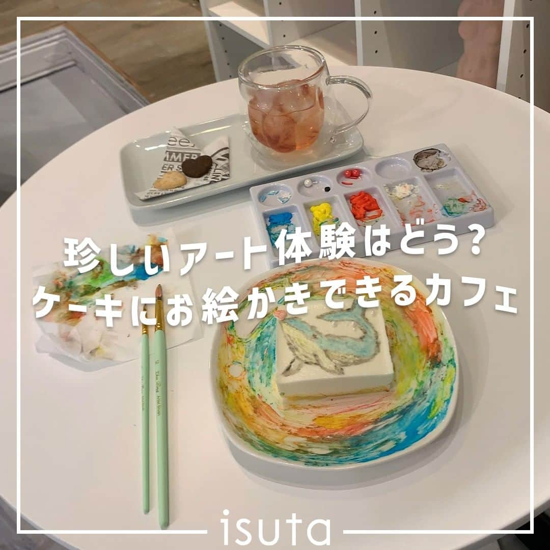 isutaさんのインスタグラム写真 - (isutaInstagram)「最近増えている“アートカフェ”。  コーヒーを飲みながらアート体験ができたり、ギャラリー展示が行われていたりと、 お店によってアートとカフェの掛け合わせ方はさまざま…  福岡・警固にある「Arty cafe（アーティカフェ）」では、もっと大胆なコラボが楽しめるんだとか🎨✍   珍しいユニークな“体験”ができるカフェで、思い出作りしてみるのもアリかも♡  @arty__cafe__  photo by @rin___331 @parutaros_22 @gau_a01  [Arty cafe] 住所：福岡県福岡市中央区警固2-12-20 営業時間：11:00～19:00 定休日：月、火  ✄-----------------------✄  姉妹アカウント @i_am_isuta も更新中  isuta編集部の日常のひとコマや 取材の最新レポを発信しているよ✍️˖°  ほかにも、エディターが気になる カフェやファッション、コスメをご紹介.・* ぜひフォローしてね🕊️  ✄-----------------------✄  #isuta#isutapic#isutacafe#イスタ #artycafe#福岡カフェ#福岡観光#福岡旅行 #アートカフェ#アート体験#体験型カフェ #体験型#チーズケーキ部#チーズケーキ好きな人と繋がりたい #チーズケーキマニア#休日のすごしかた #お絵描き大好き#アート好き#アートを楽しむ#アートが好き #おでかけスポット#カフェタイム#カフェ巡り #カフェ好きな人と繋がりたい#カフェ部 #カフェ活#カフェ好き#カフェスタグラム #カフェ散歩#カフェ巡り好きな人と繋がりたい」4月25日 12時02分 - isuta_jp