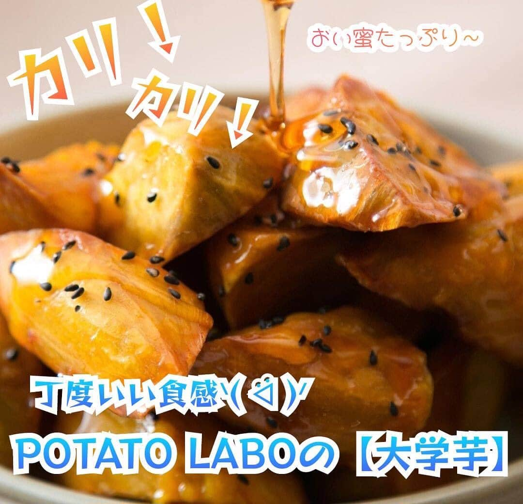 potatolaboのインスタグラム