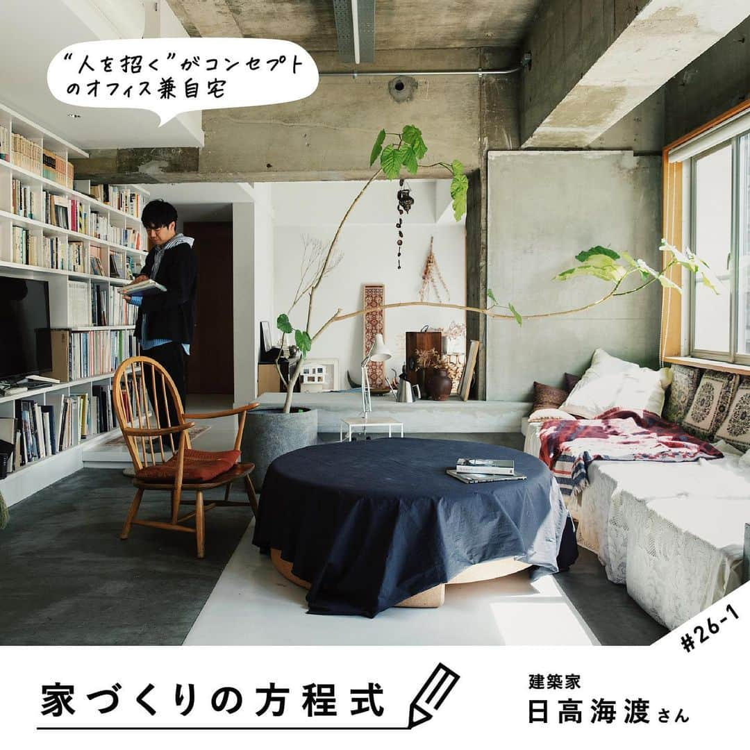 RE住むRENOVATIONのインスタグラム