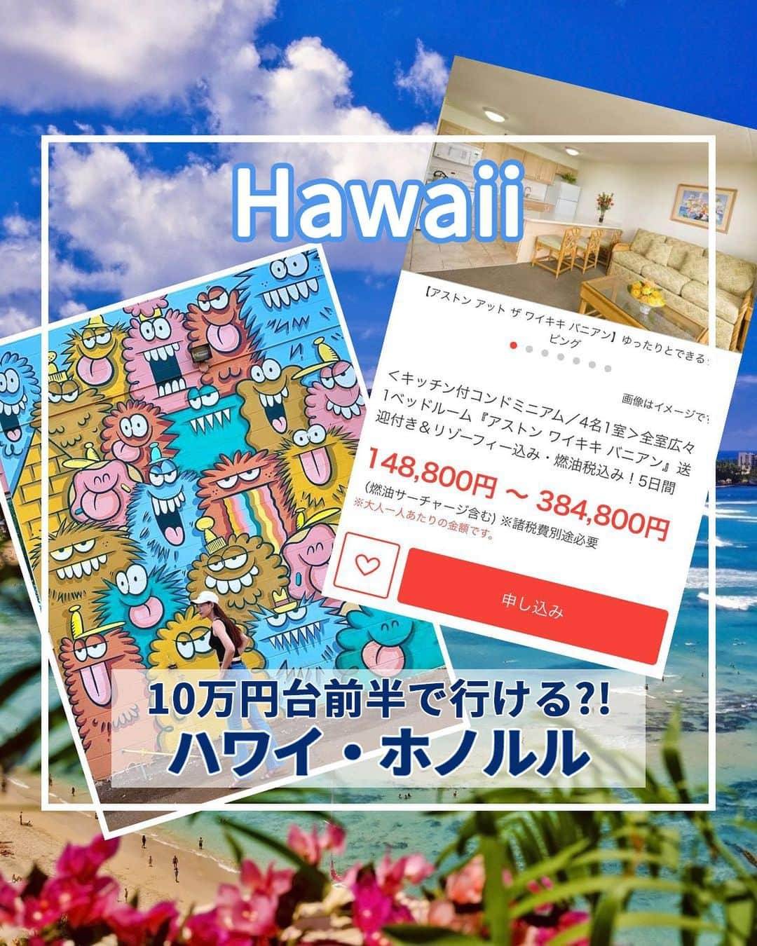 旅工房公式のインスタグラム