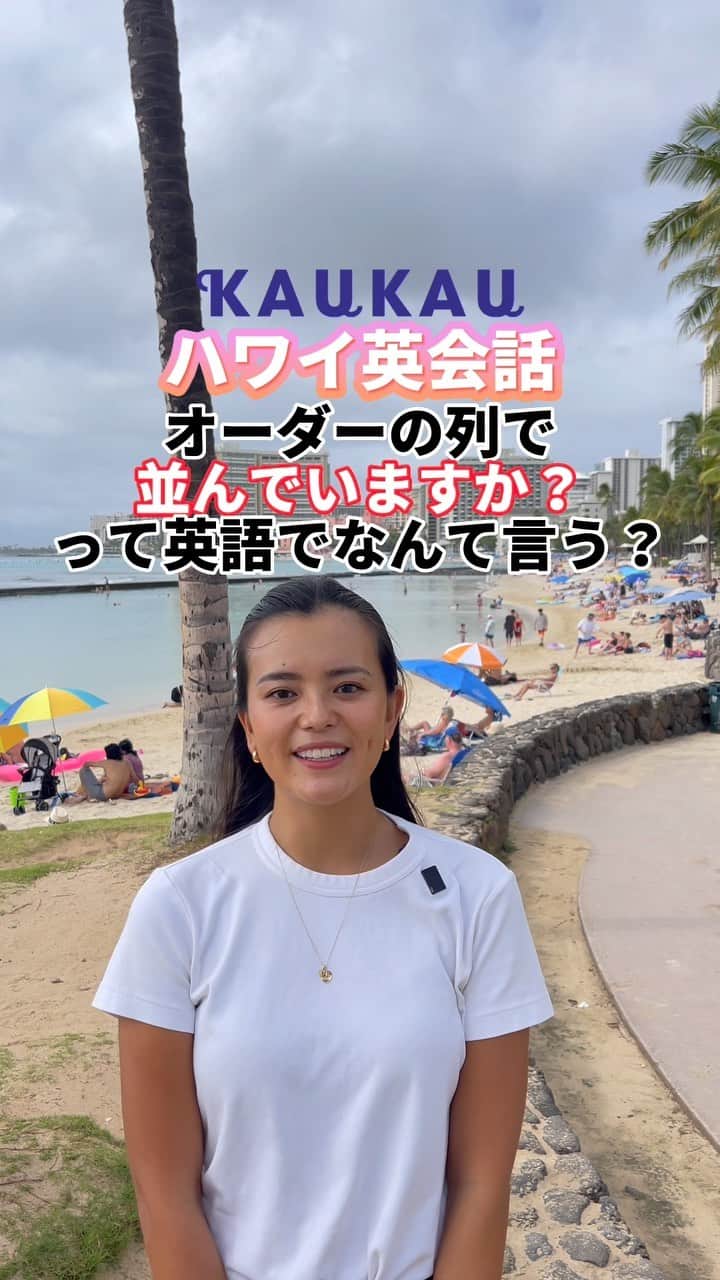 KAUKAU/カウカウハワイのインスタグラム