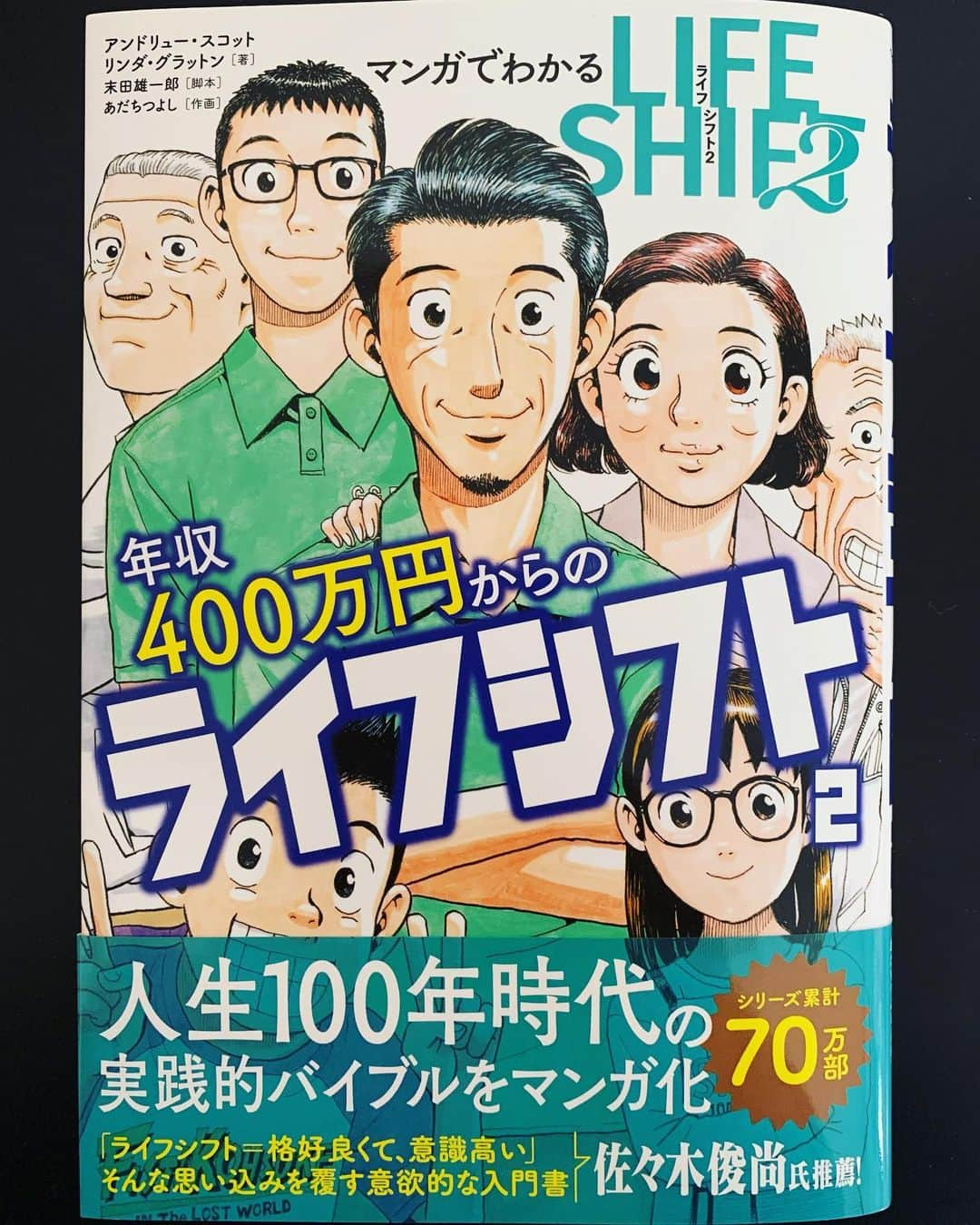 広川ひかるさんのインスタグラム写真 - (広川ひかるInstagram)「漫画家のあだちつよし先生から頂いた、竜ちゃんのイラストです 昨年末に頂いてましたが、皆さんにまだお見せしてなかったので🧡 額に入れて仏前に飾らせて頂いてます 3枚目は、あだち先生の発売中の漫画です 、 #hikaruhirokawa #似顔絵イラスト  #あだちつよし #マンガでわかる年収400万円からのライフシフト」4月25日 12時28分 - hikaru_hirokawa