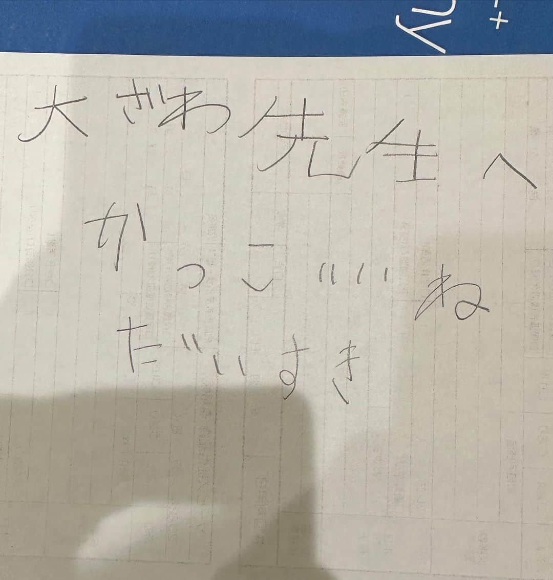 小澤慎一朗さんのインスタグラム写真 - (小澤慎一朗Instagram)「女の子がお手紙書いてくれた！  大澤先生だと思われてた！  ズコー！！  #児童発達支援 #児発 #放課後等デイサービス #放デイ #個別療育 #集団療育 #療育」4月25日 13時03分 - piszawa