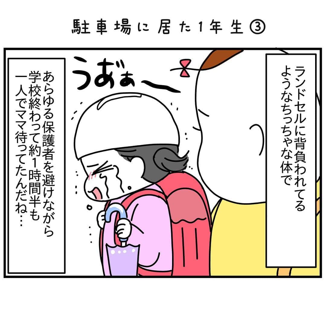 つんのインスタグラム：「Aちゃんはがんばった！！ がんばったんだ！！  次回、最終回！ おばちゃんの○○○○○○○！！  ストーリーから答えとつづきよめます   #1年生」