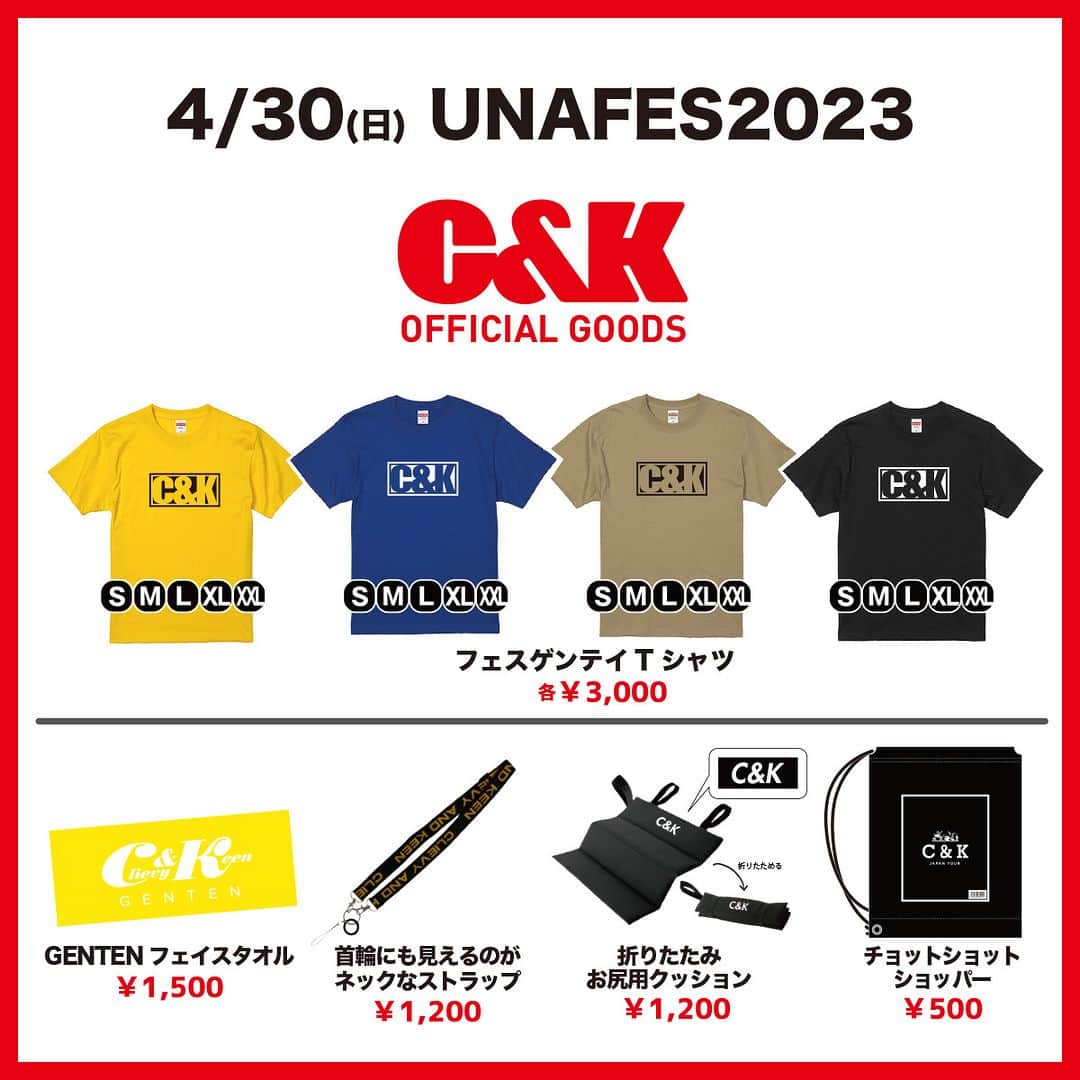 C&K（シーアンドケー）さんのインスタグラム写真 - (C&K（シーアンドケー）Instagram)「🗣️グッズ販売のお知らせ  🔵4/30(日) 「UNAFES2023」  販売時間11:00〜19:00となります。 ※C&K出演後30分程度まで  #candk」4月25日 13時49分 - candkinfo